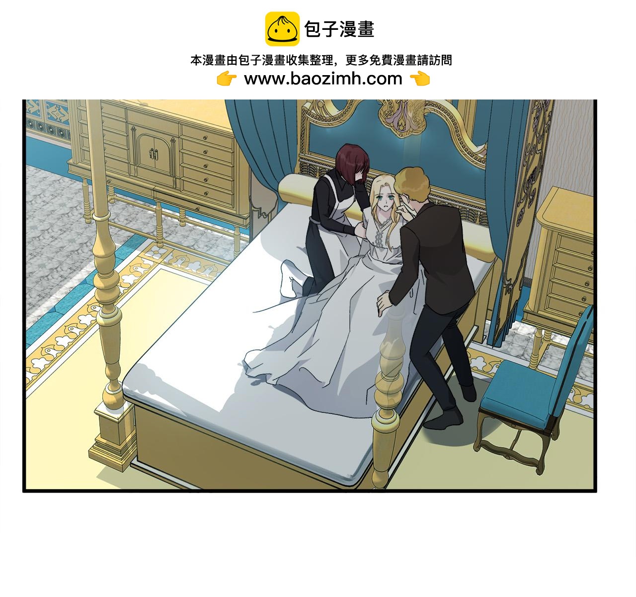 恶女的王座 - 第127话 害怕生孩子(1/5) - 2