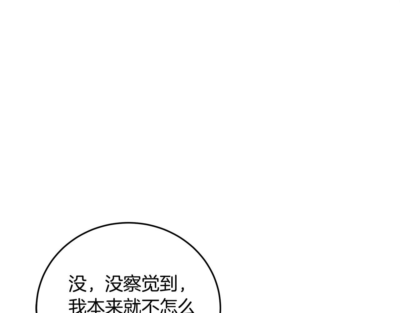 恶女的王座 - 第127话 害怕生孩子(1/5) - 3