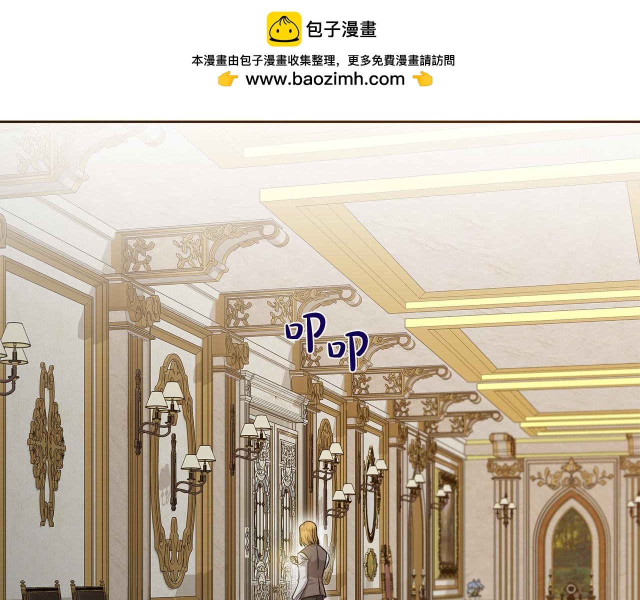 恶女的王座 - 第151话 引狼入局(1/6) - 2