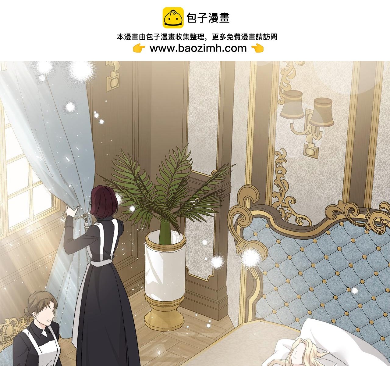 恶女的王座 - 第161话 我来守护(1/5) - 2