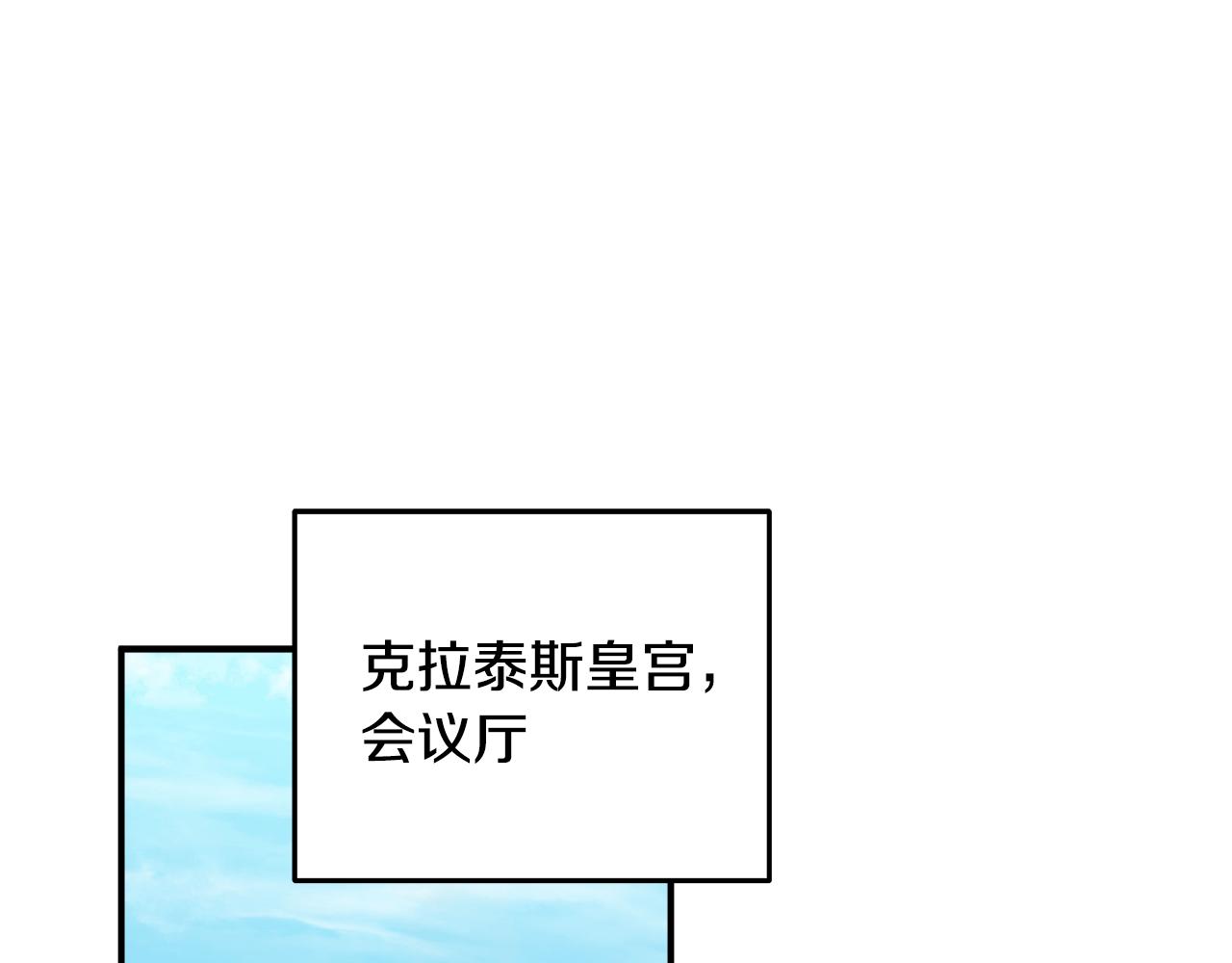 恶女的王座 - 第176话 索要继承权(1/5) - 1