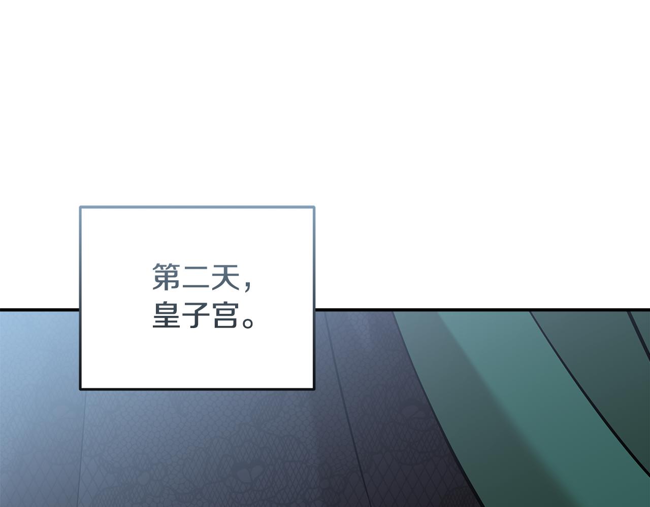 恶女的王座 - 第192话 保护宝宝(1/4) - 1