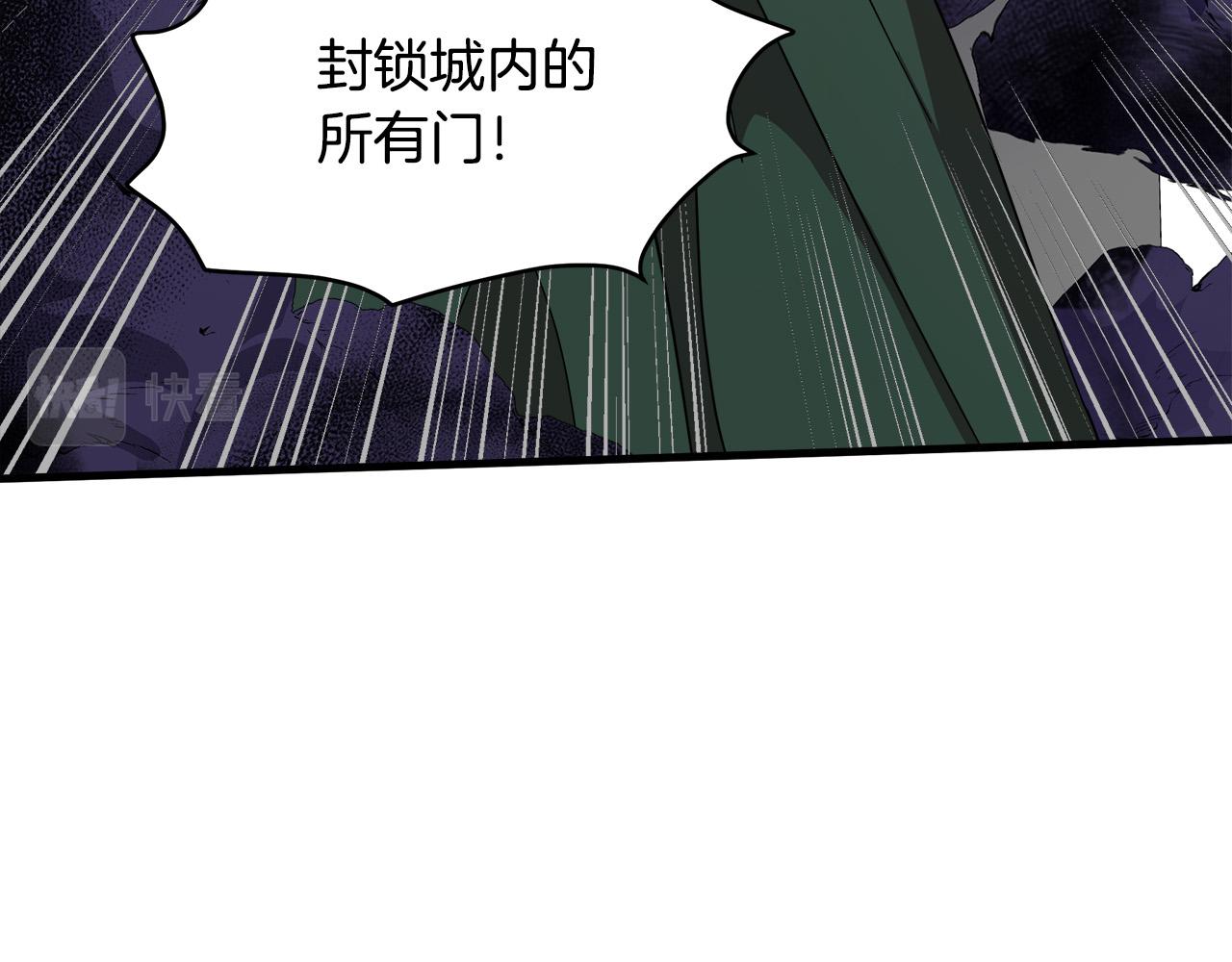惡女的王座 - 第66話 秘密通道(1/5) - 3