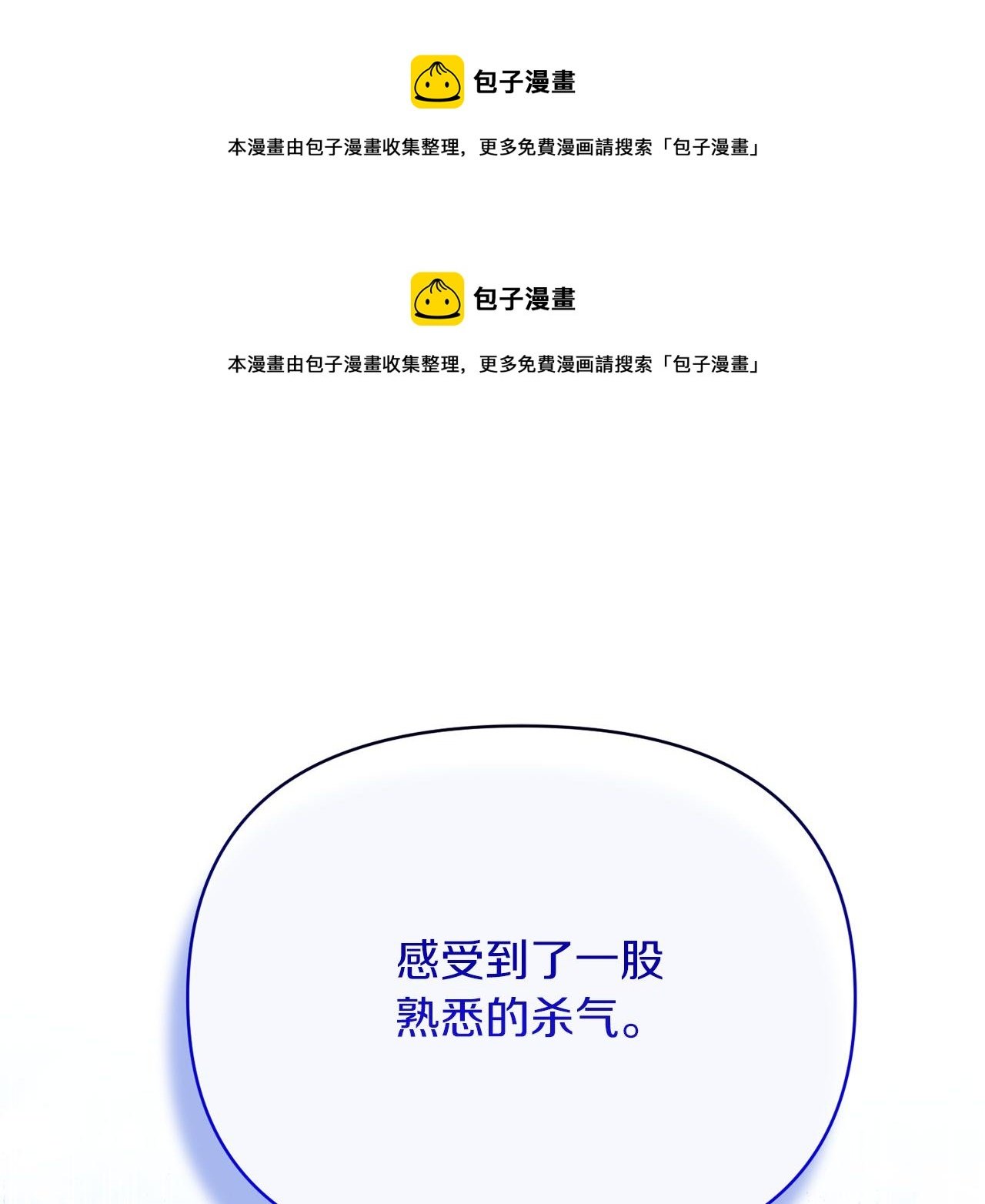惡女公爵的真面目 - 第28話 絕不同意(1/4) - 1