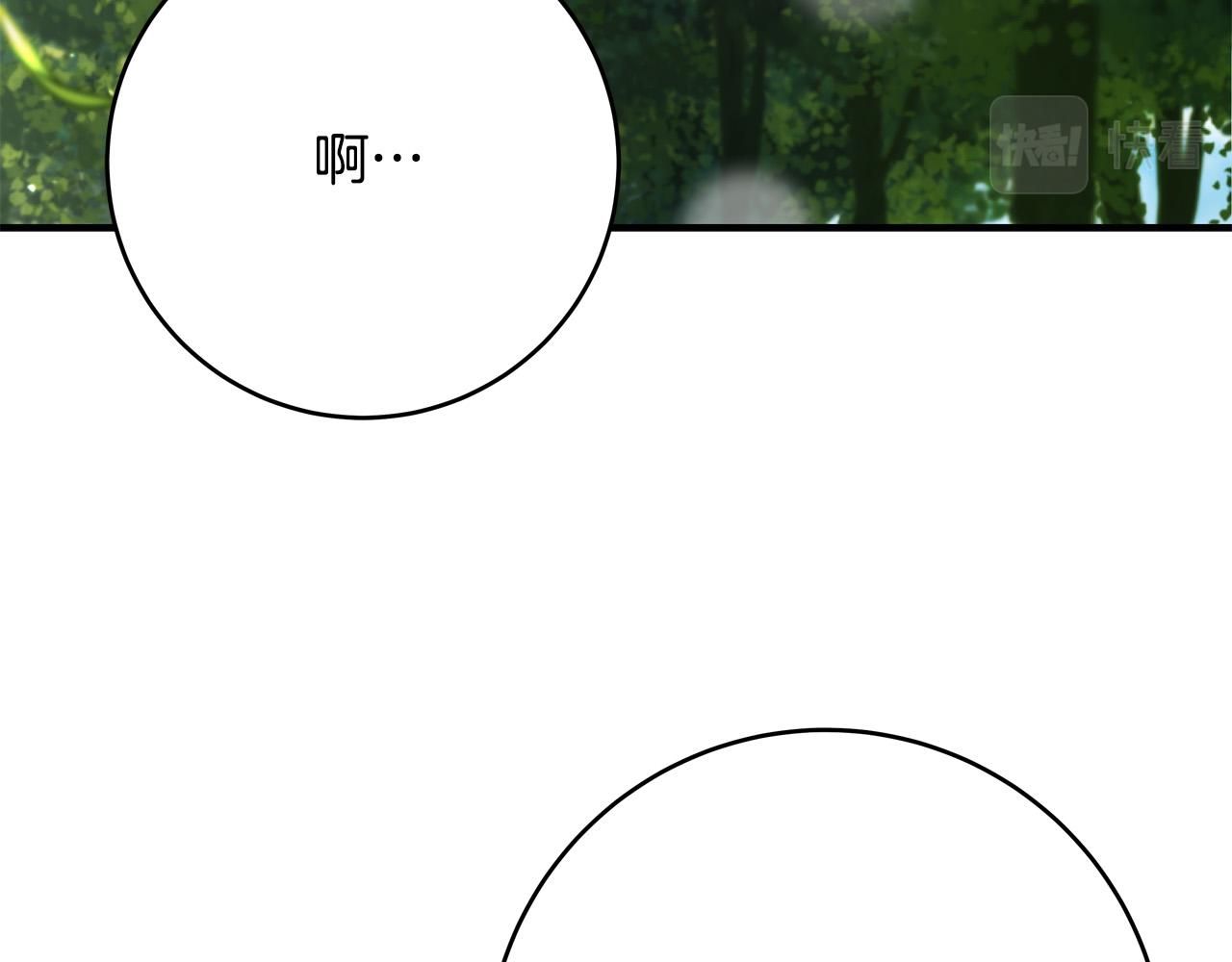 惡女哪來的義氣 - 第49話 中途離場(1/5) - 2