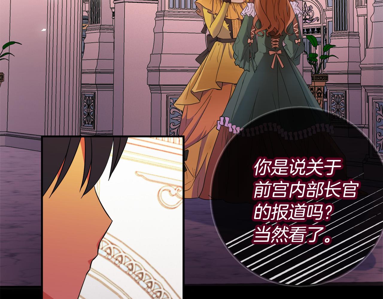 惡女哪來的義氣 - 第75話 簡單的葬禮(1/5) - 3