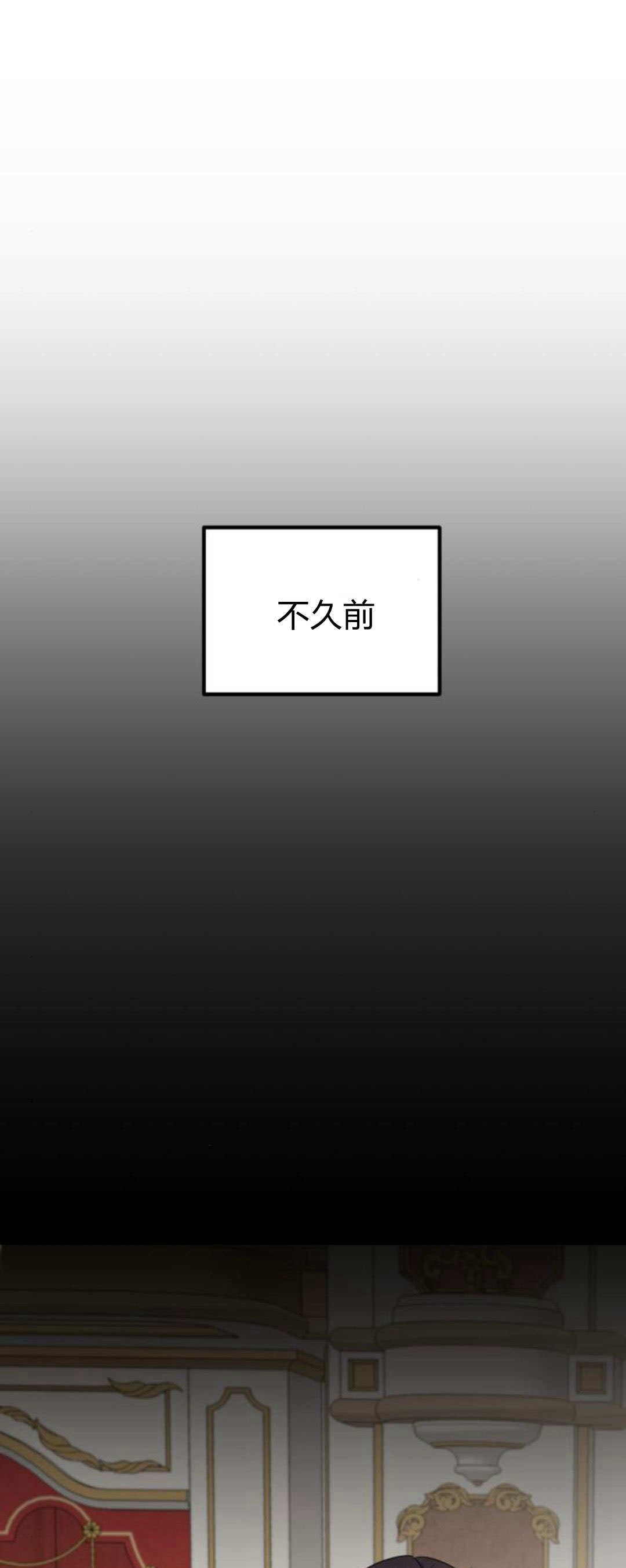 惡女只想安靜地生活！ - 第10話(1/2) - 1