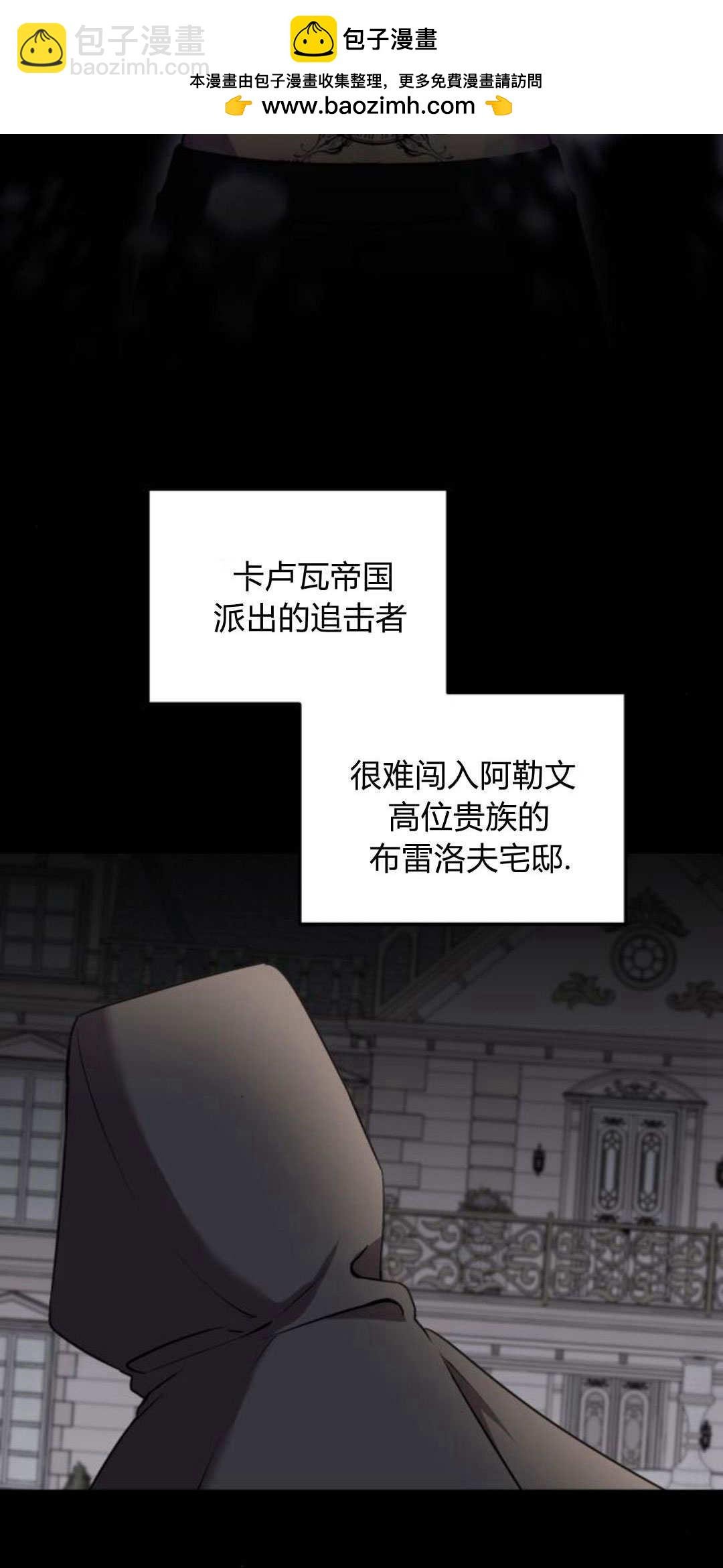 惡女只想安靜地生活！ - 第06話(1/2) - 2