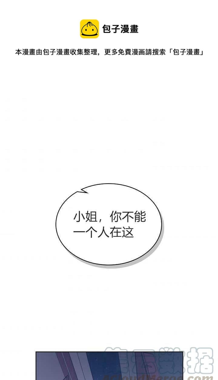 惡女製造者 - 第04話(1/2) - 1