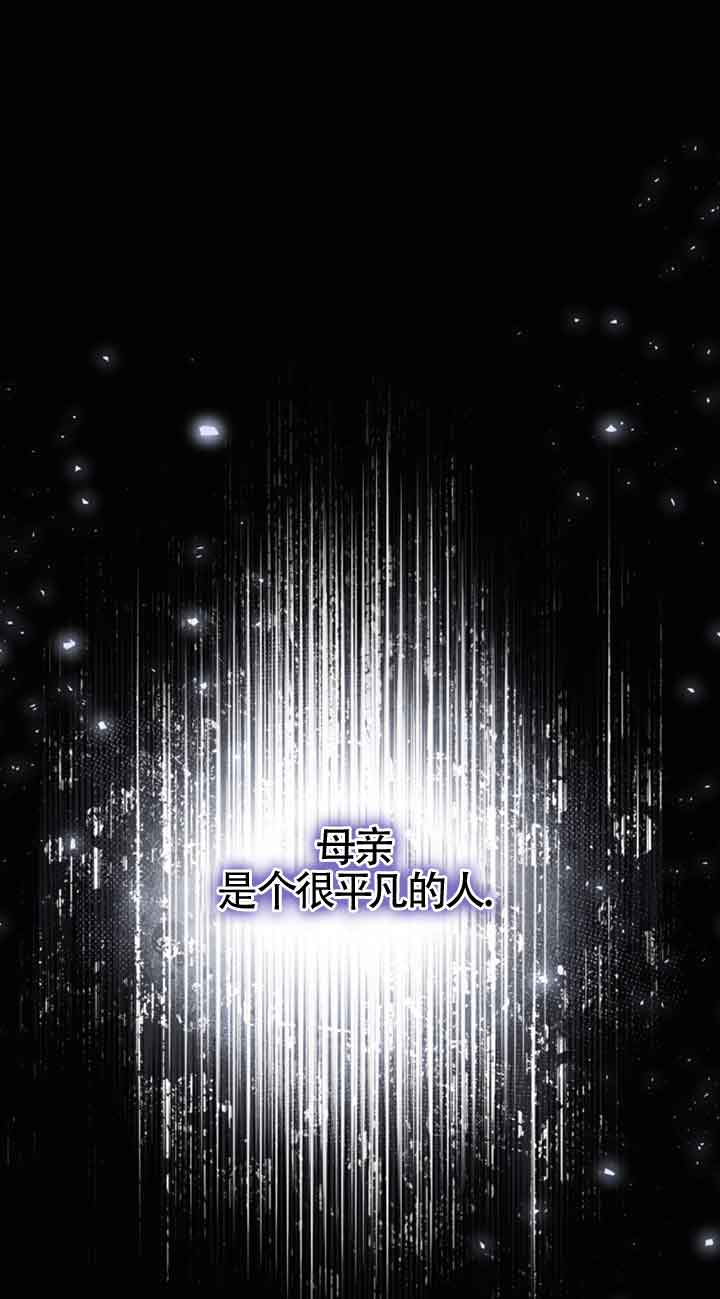 惡女抓住了大公的心 - 第34話(1/2) - 1