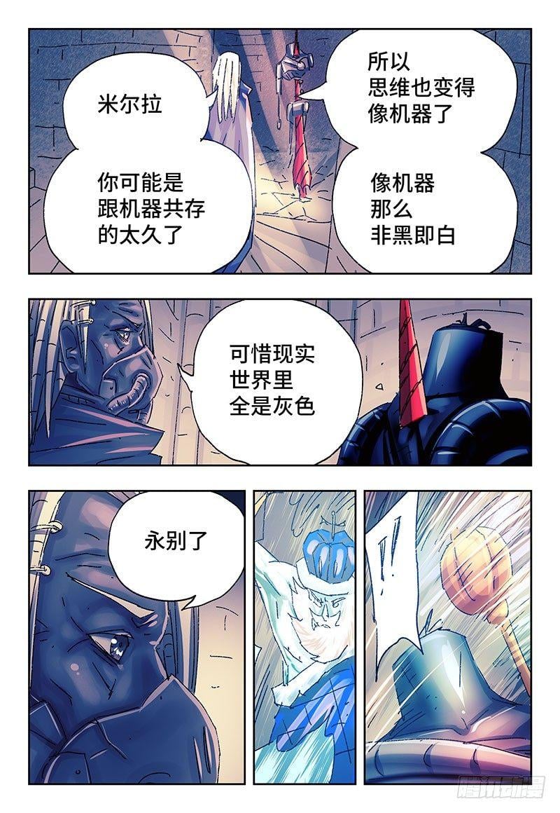 恶偶 (天才玩偶) - 第二百四十话 - 2