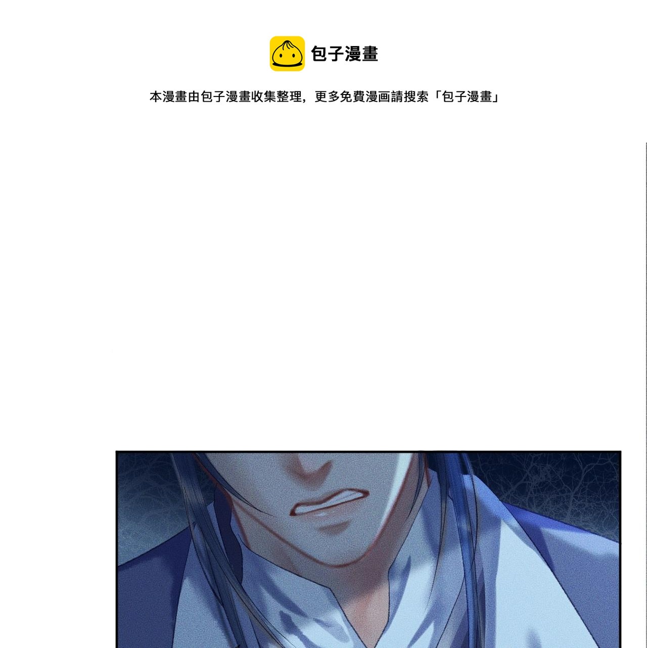 二哈和他的白貓師尊 - 第7話 天問壞了？(1/3) - 1