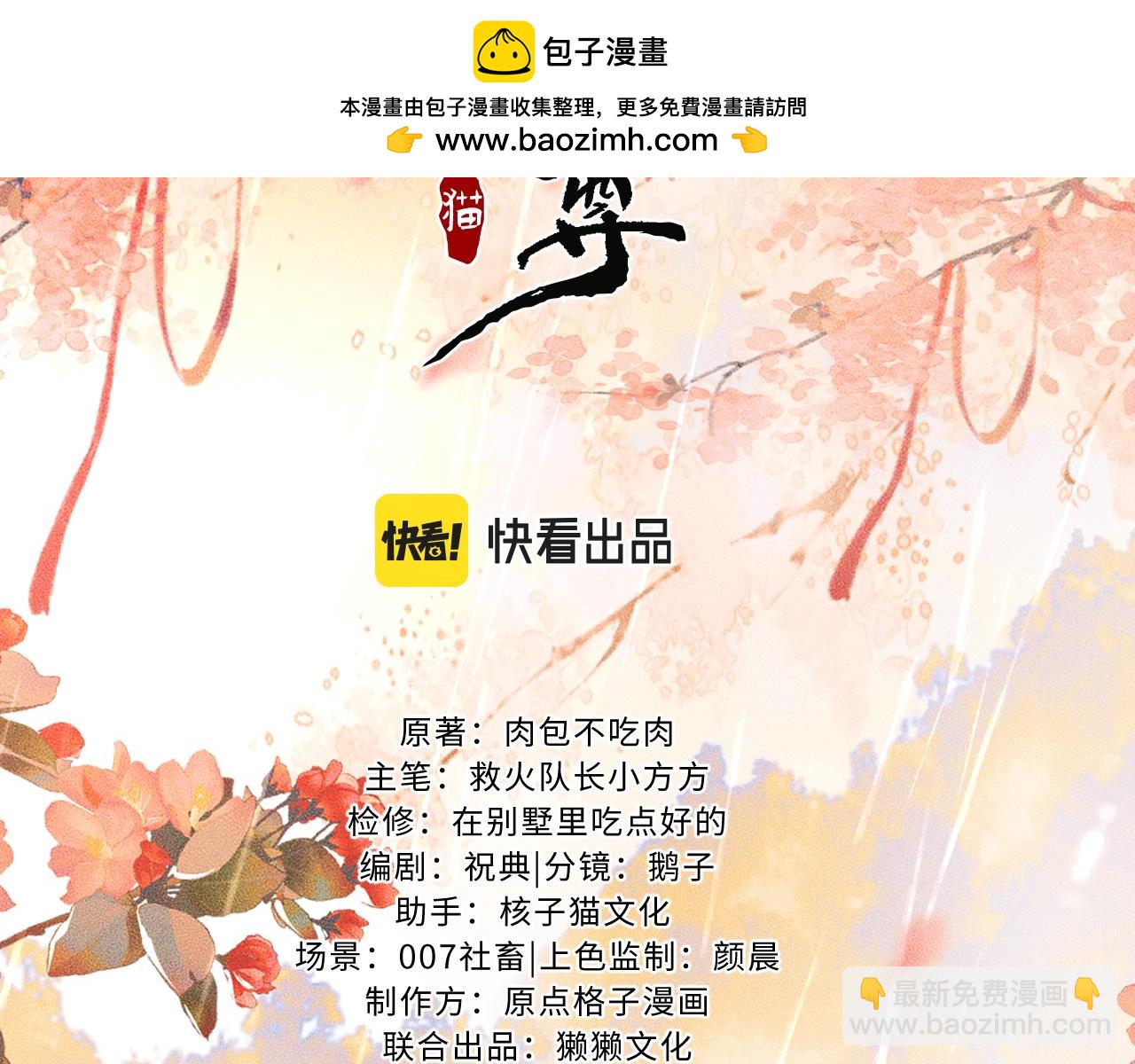 二哈和他的白貓師尊 - 第63話 選擇誰？(1/2) - 2