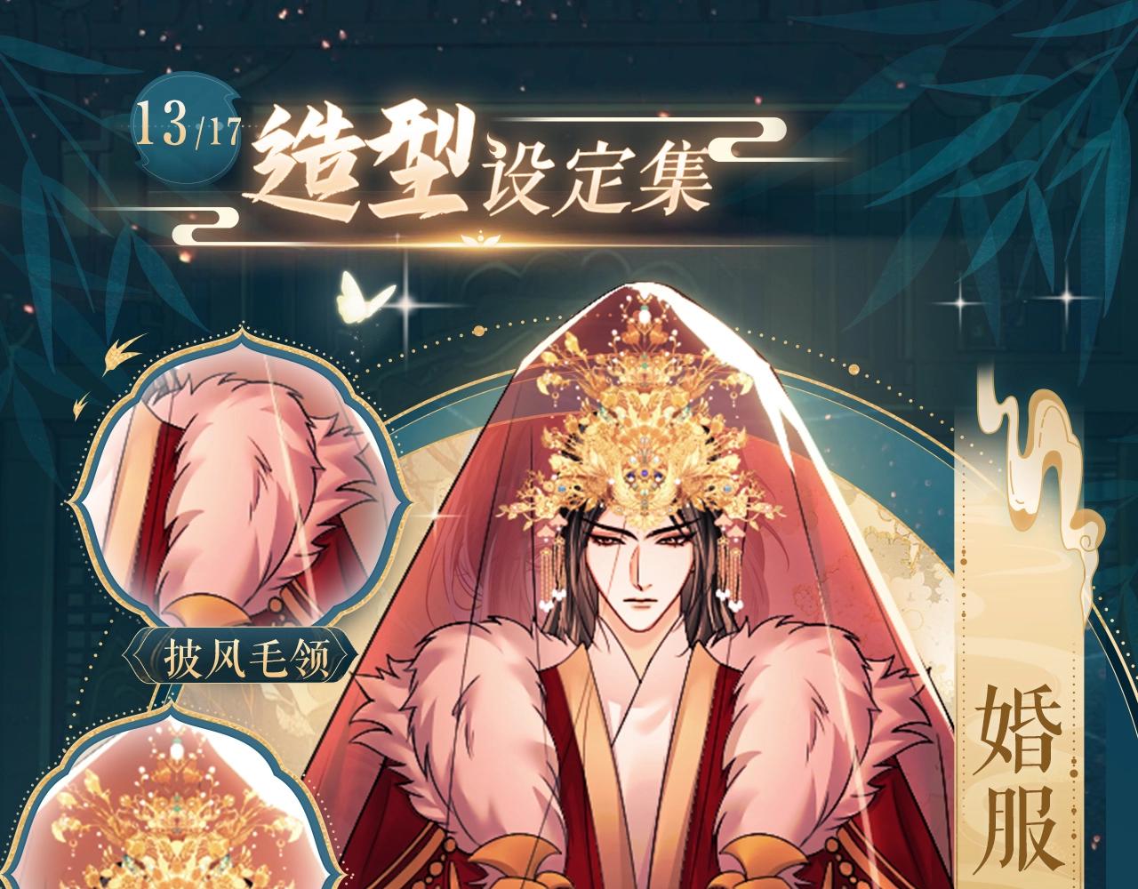 二哈和他的白貓師尊 - 造型設定集13 - 1