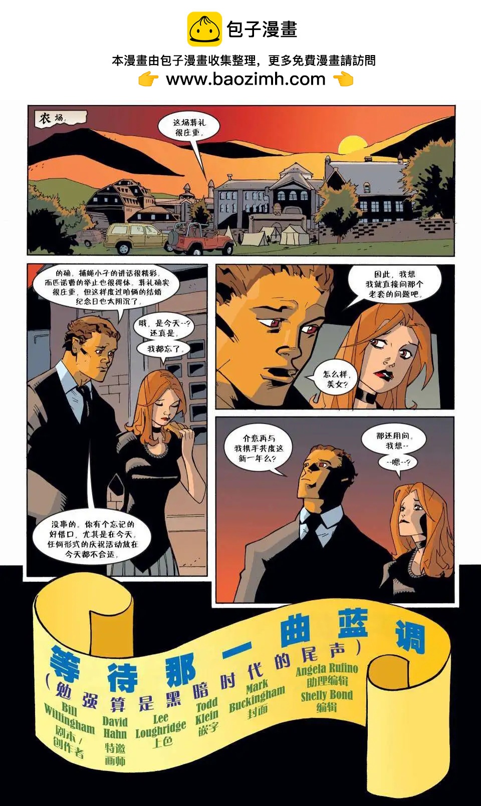 Fables - 第82卷 - 2