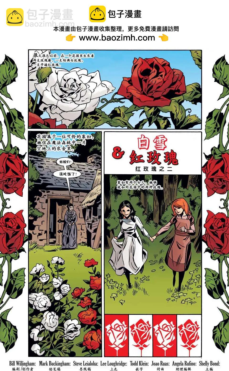 Fables - 第95卷 - 2