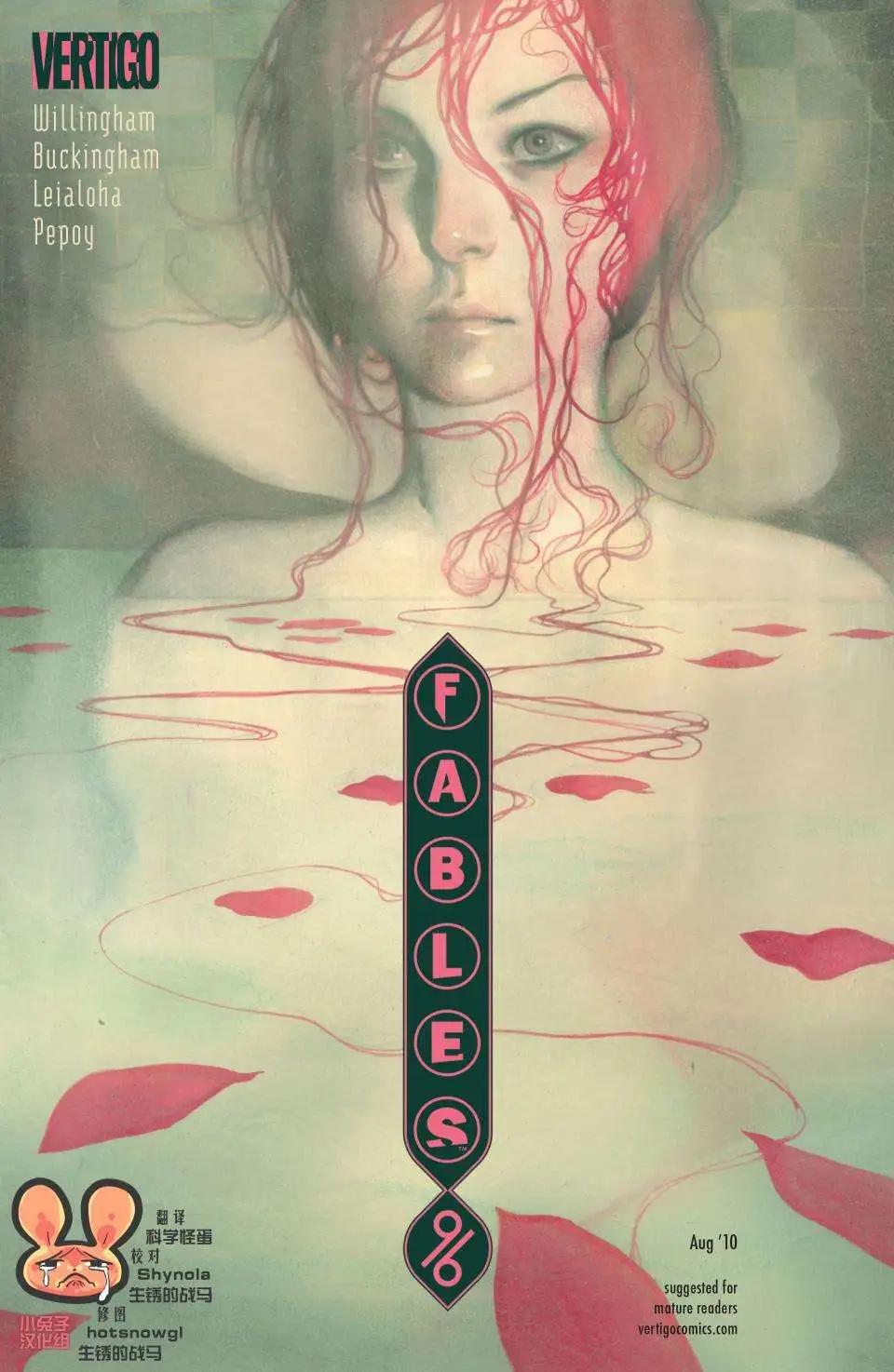 Fables - 第96卷 - 1