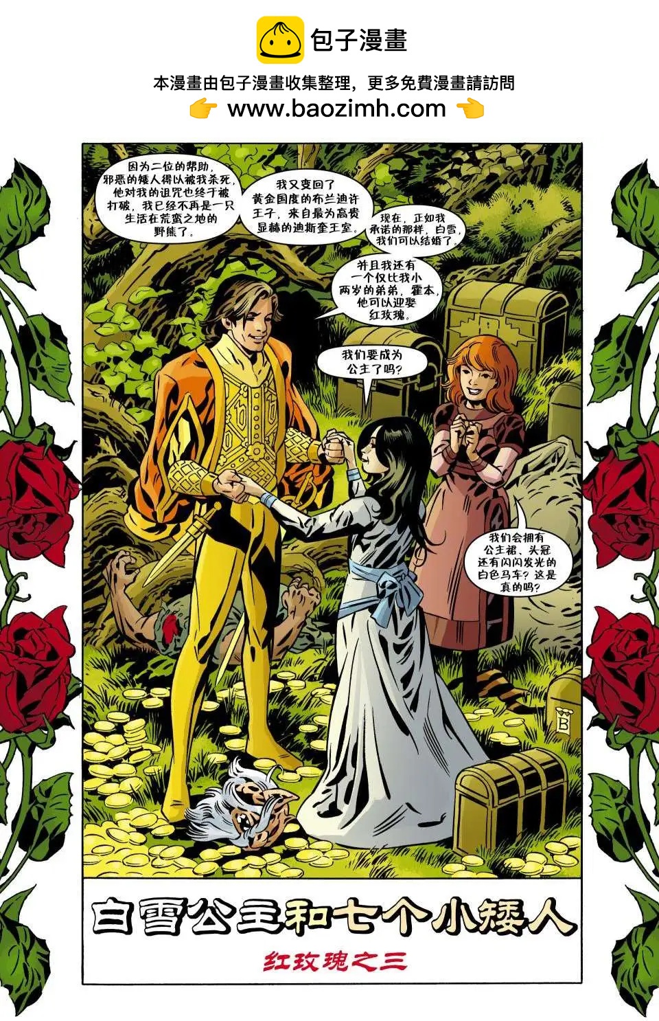 Fables - 第96卷 - 2