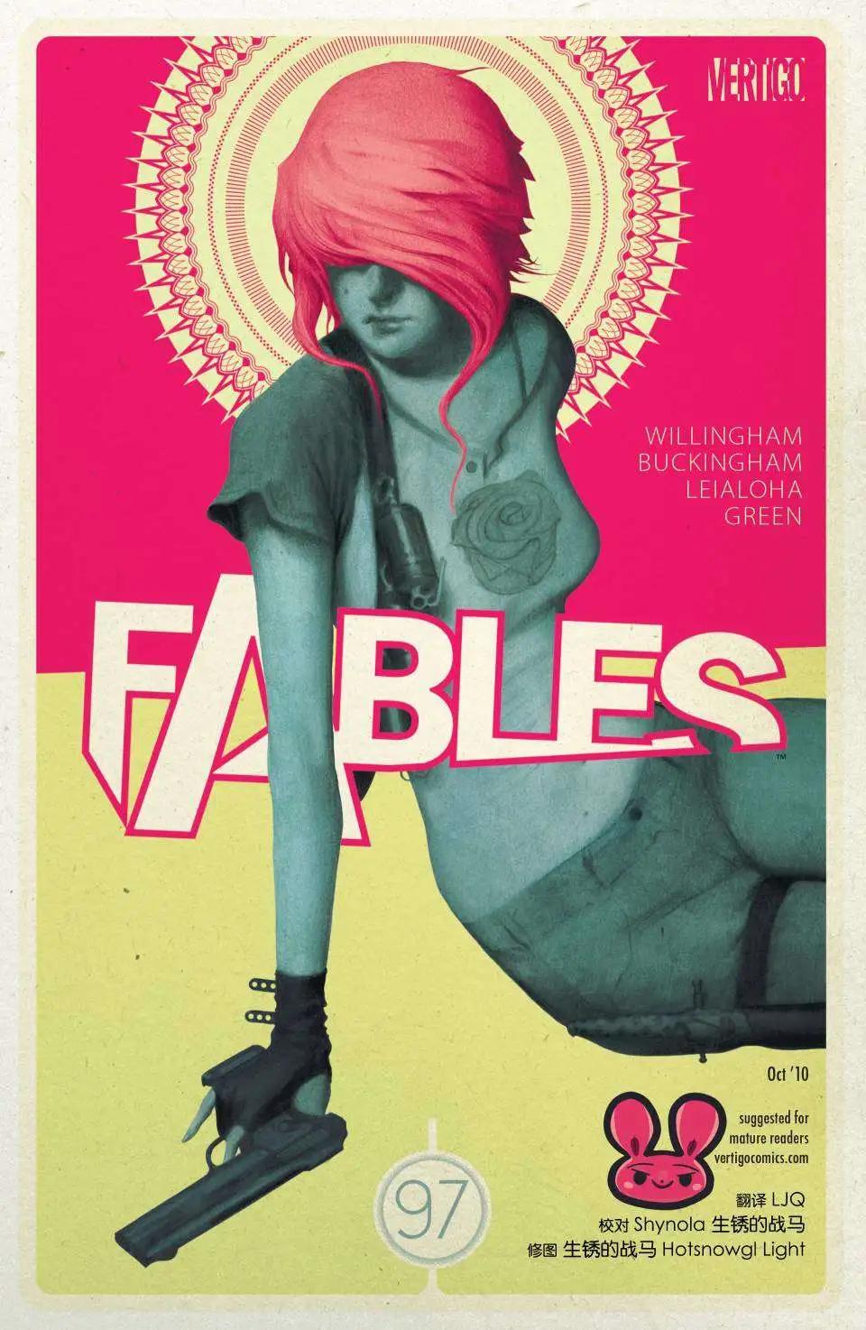 Fables - 第97卷 - 1