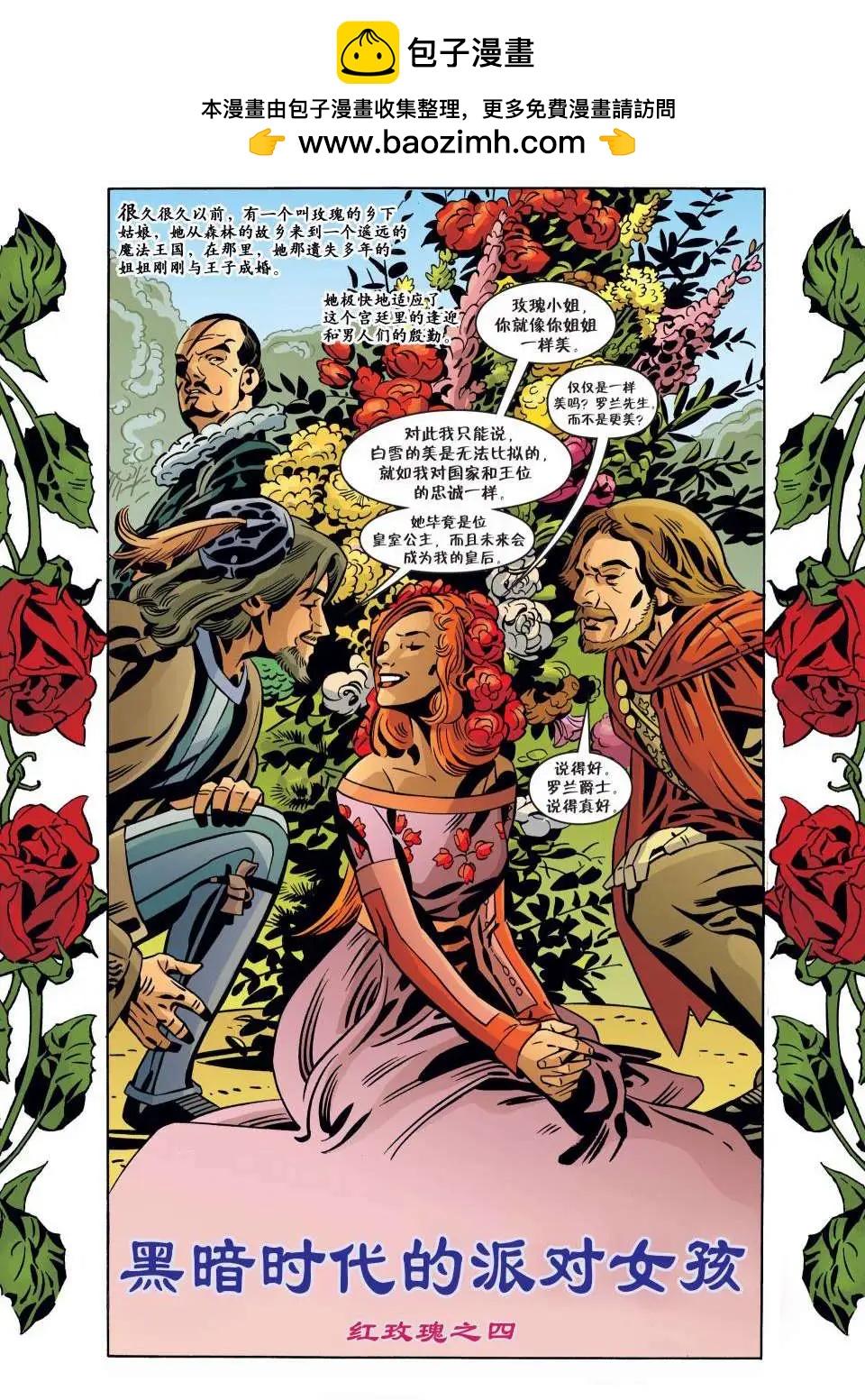 Fables - 第97卷 - 2