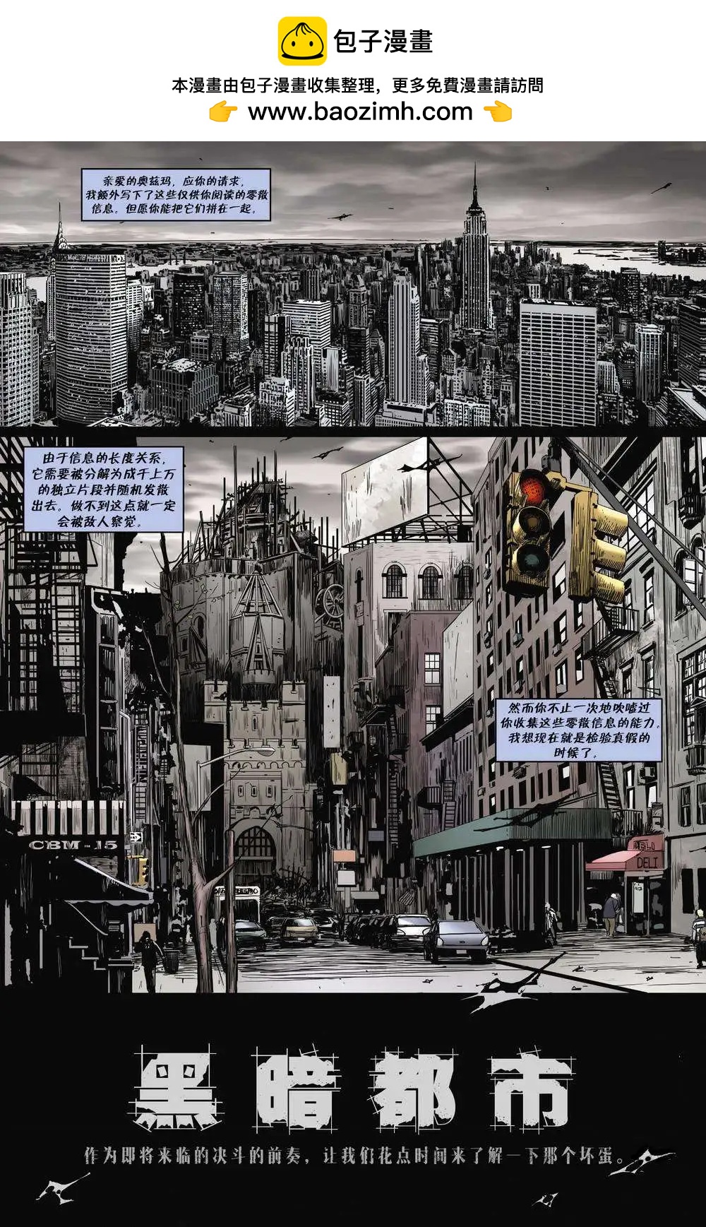 Fables - 第99卷 - 2