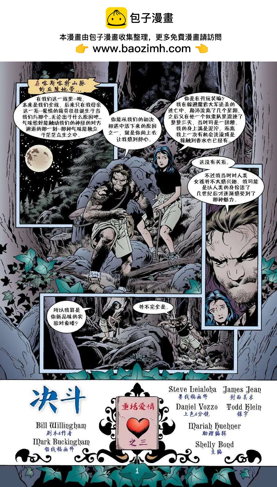 Fables - 第16卷 - 2