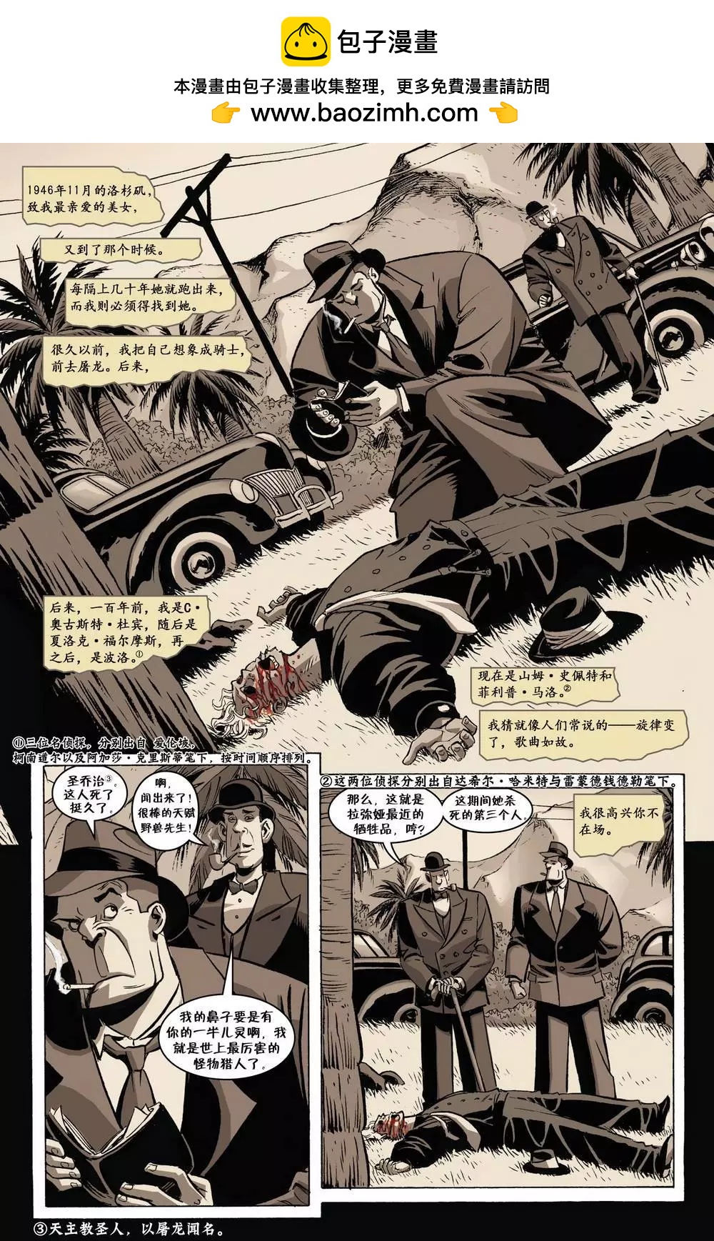Fables - 絕世佳人07 - 2