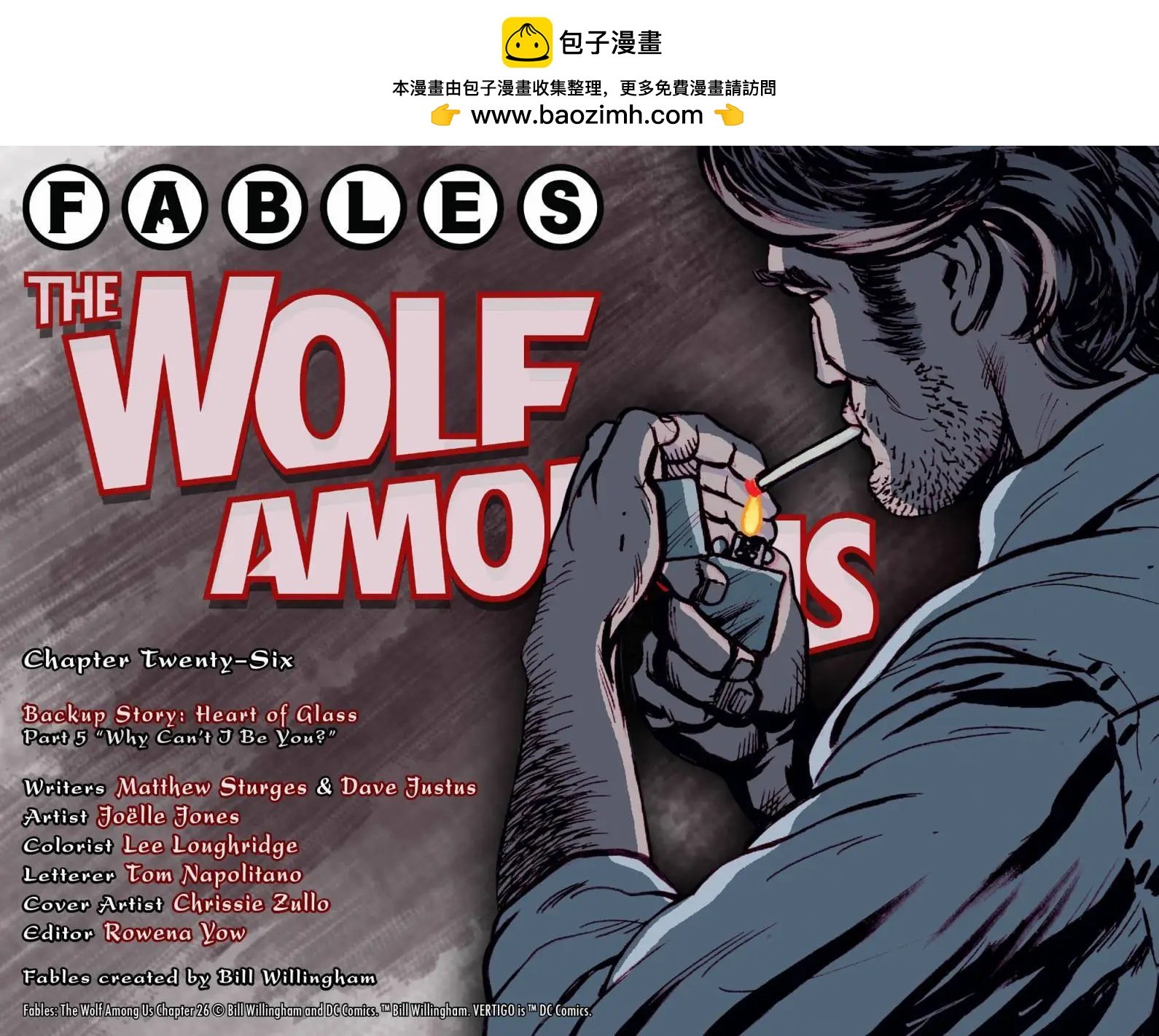 Fables - 我們身邊的狼26 - 2