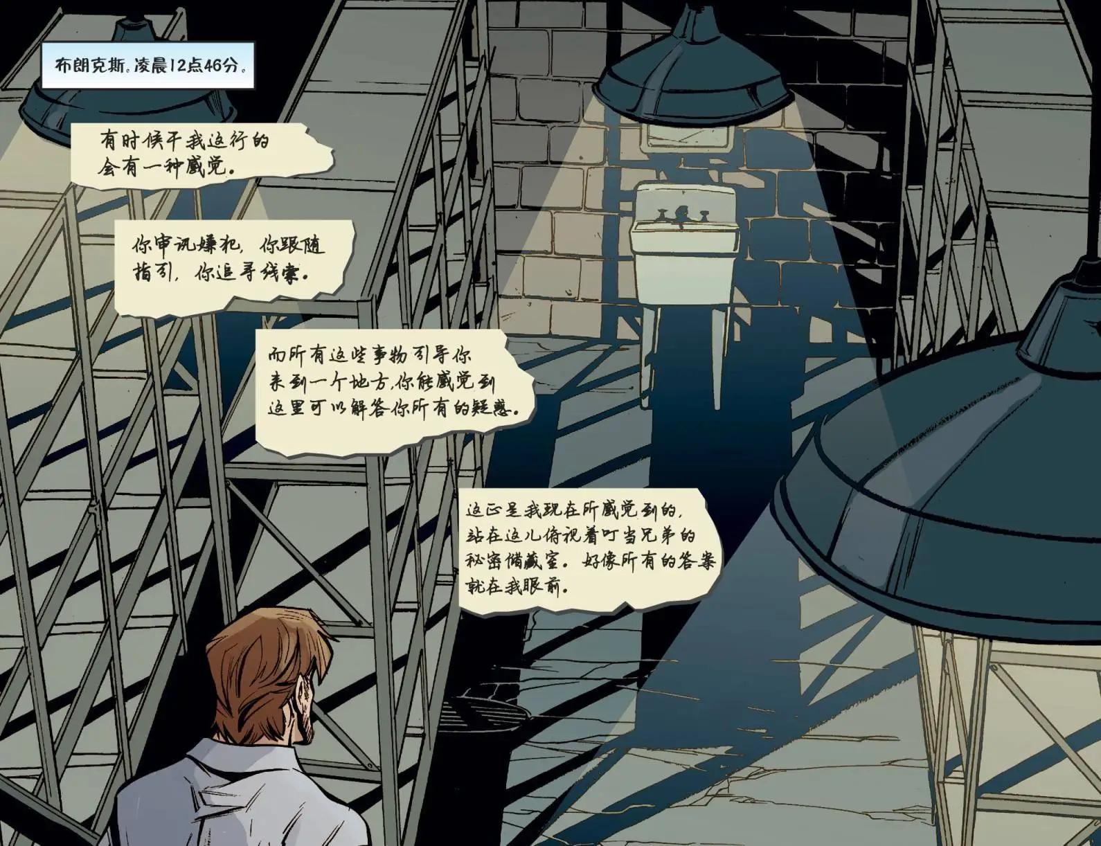Fables - 我們身邊的狼26 - 3