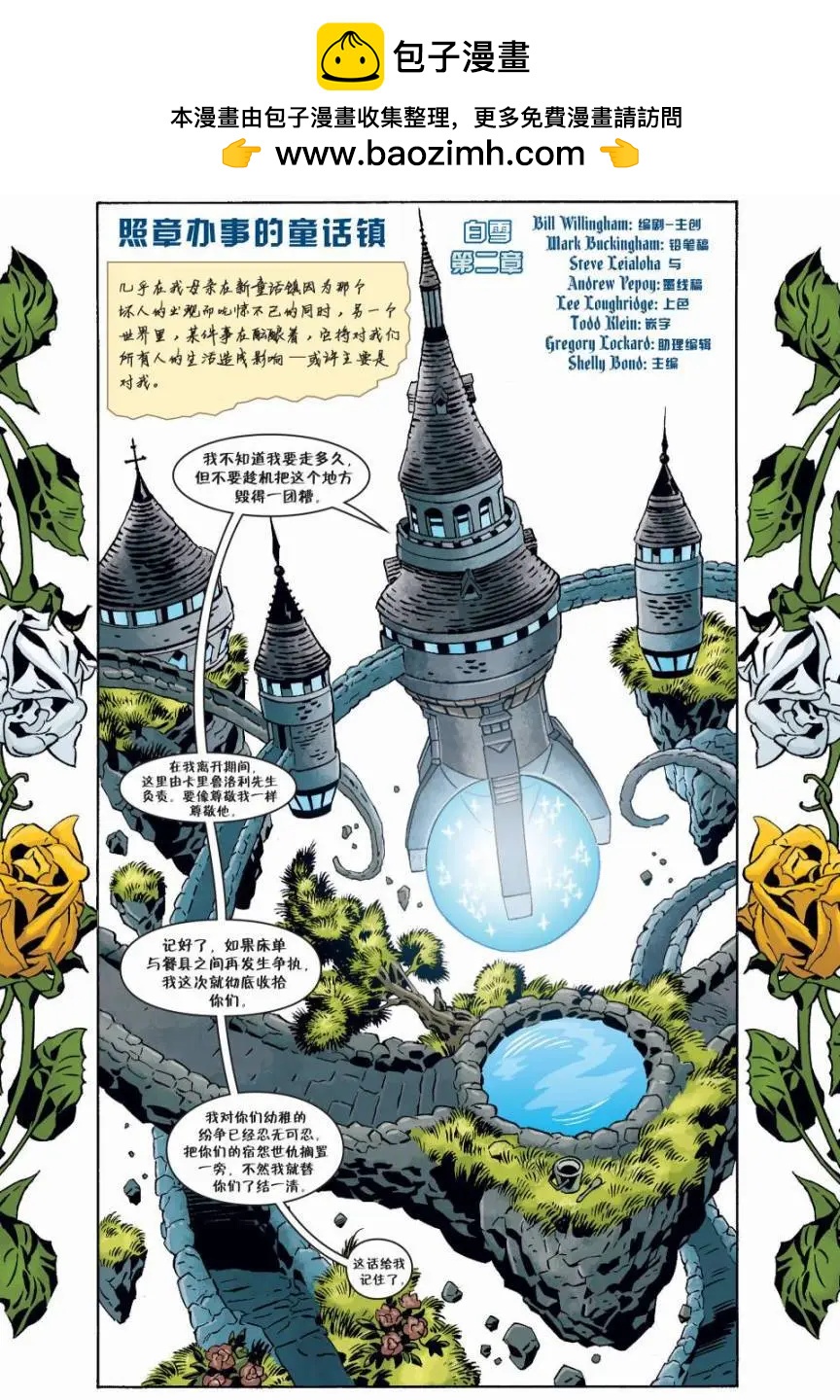 Fables - 第126卷 - 2