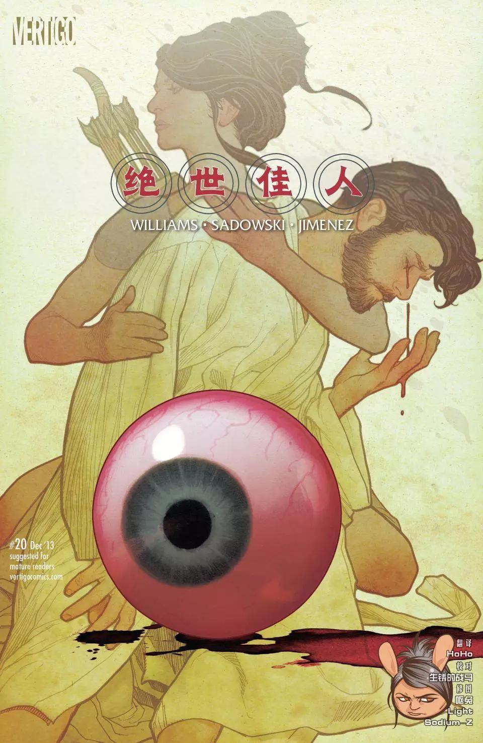 Fables - 絕世佳人20 - 1