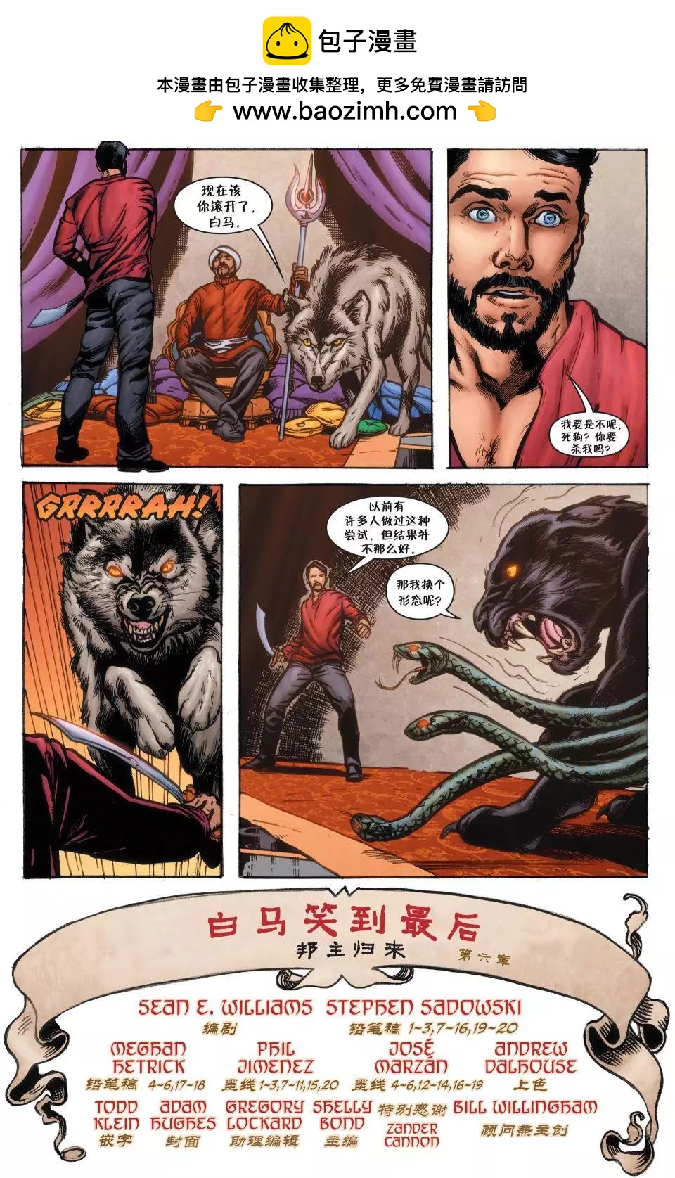 Fables - 絕世佳人20 - 2