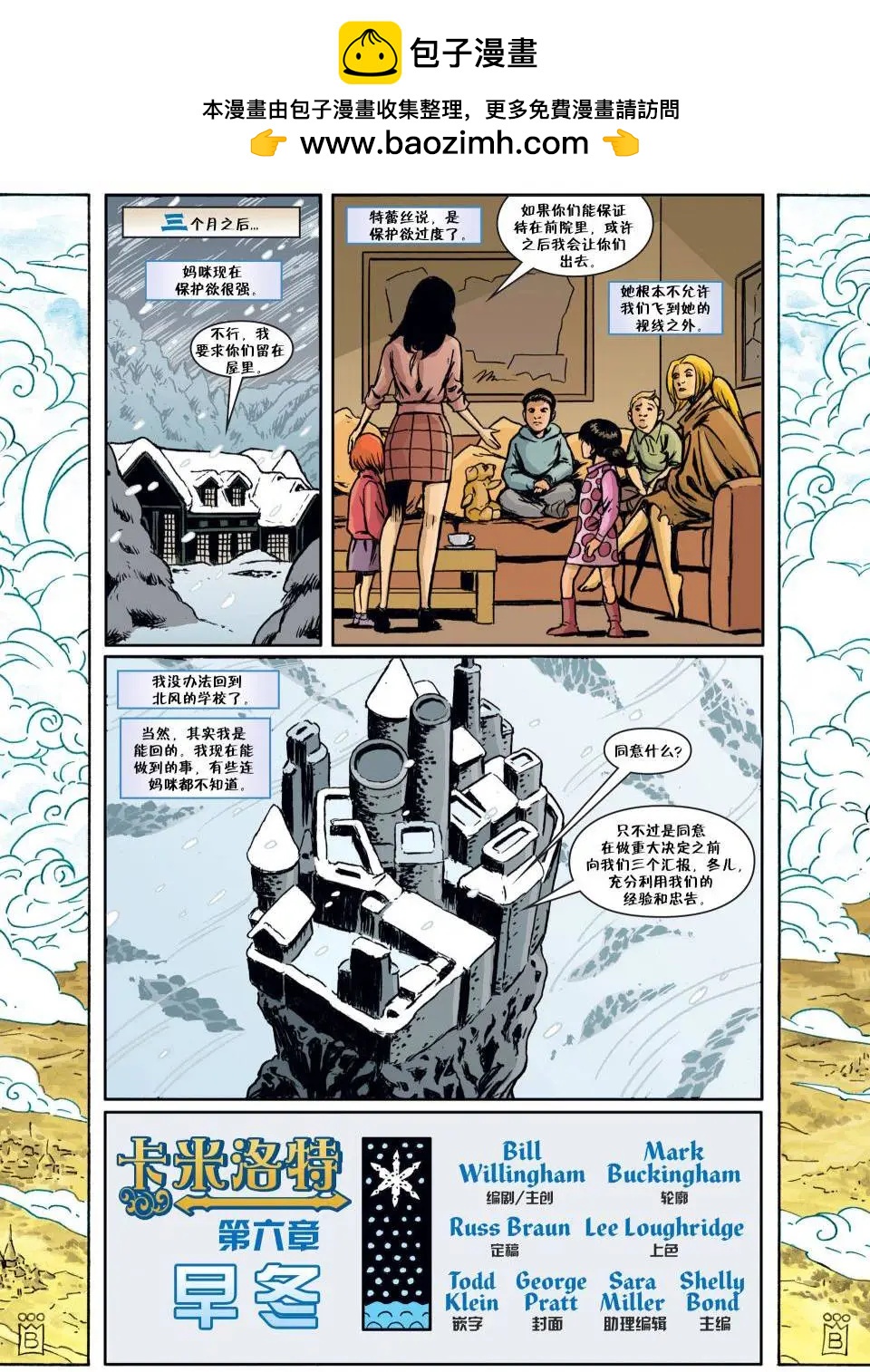 Fables - 第137卷 - 2
