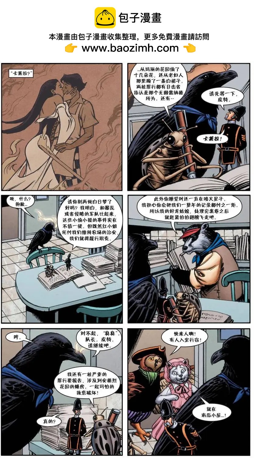 Fables - 絕世佳人30 - 2