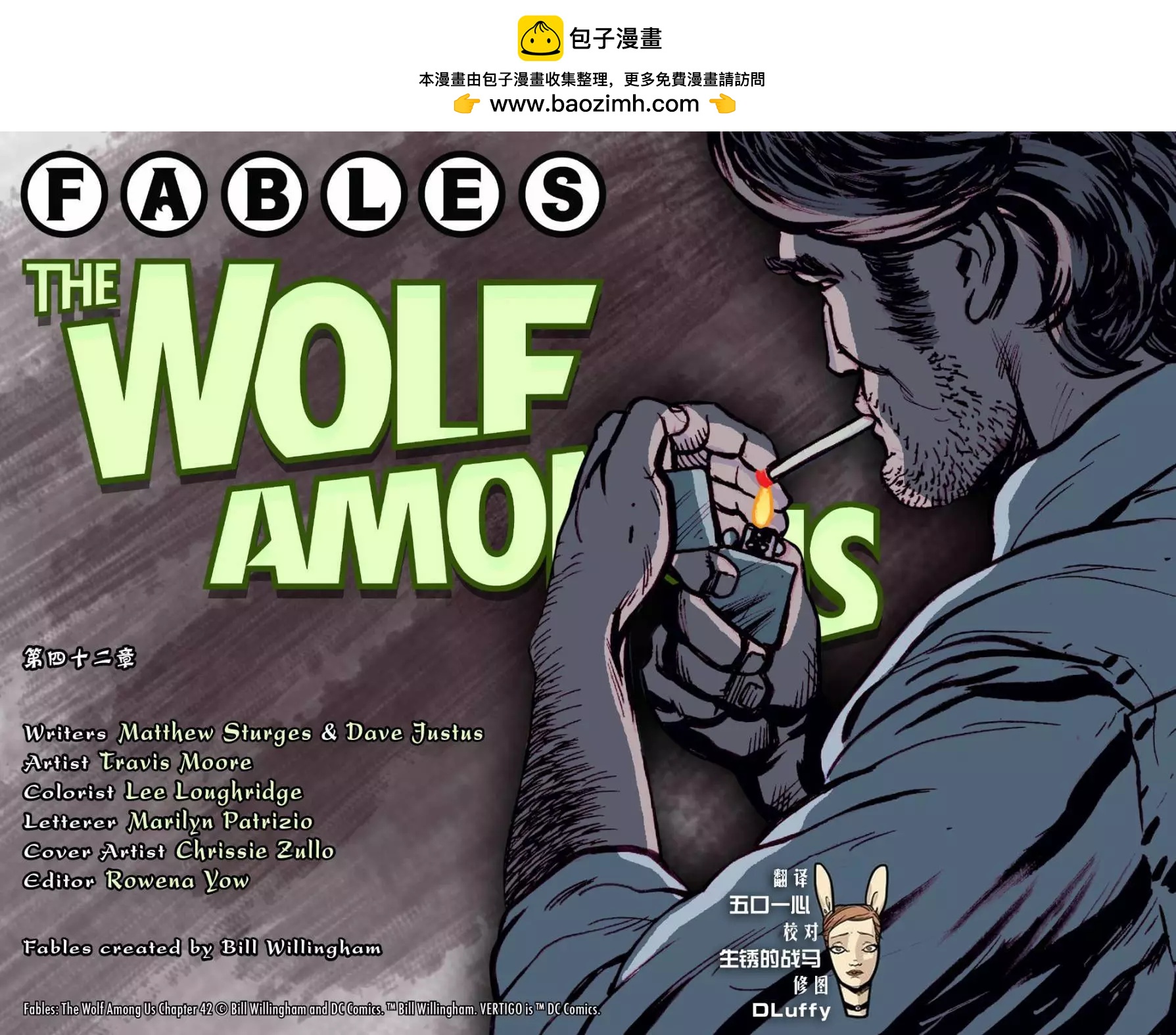 Fables - 我們身邊的狼42 - 2