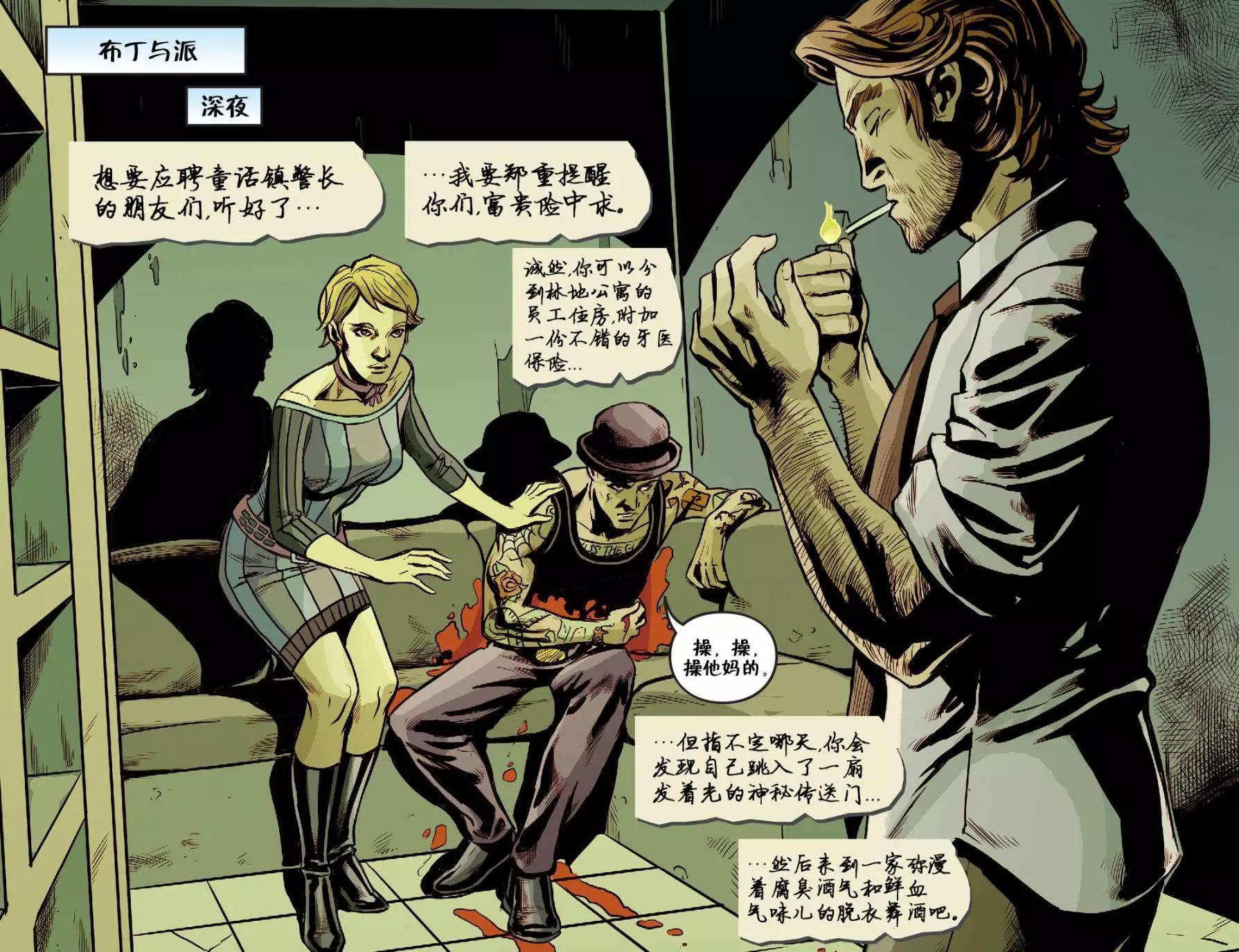 Fables - 我們身邊的狼42 - 3