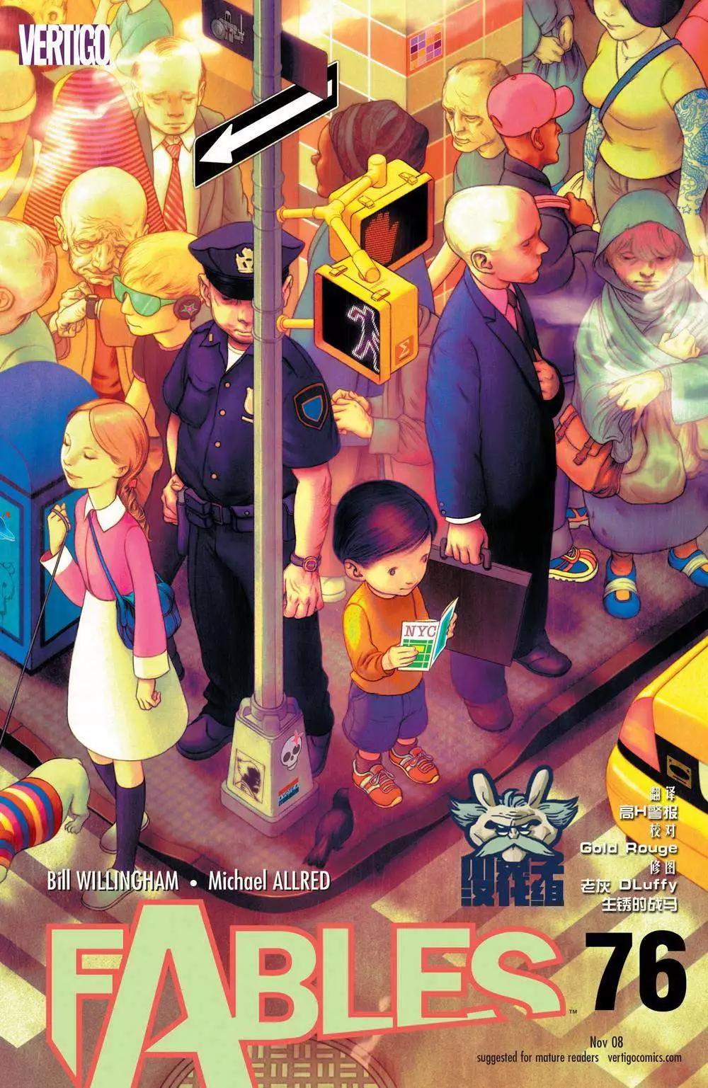 Fables - 第76卷 - 1