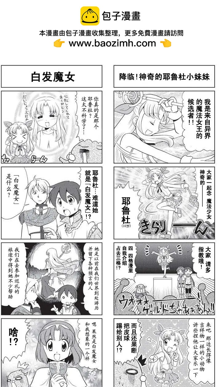 FALCOM學園 - 第32回 - 2
