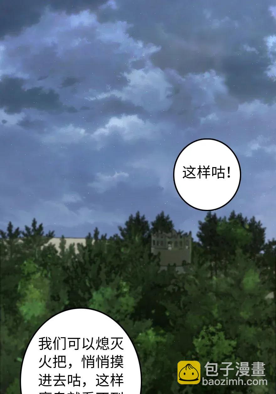 放開那個女巫 - 197 冰棺(1/2) - 2