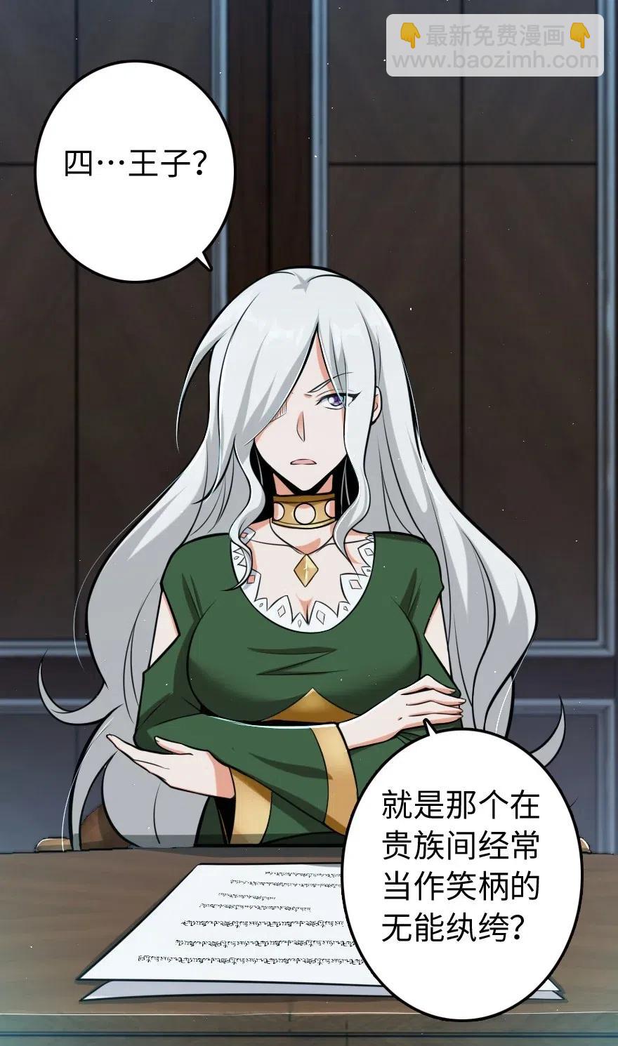 放開那個女巫 - 251 女侯爵 - 2
