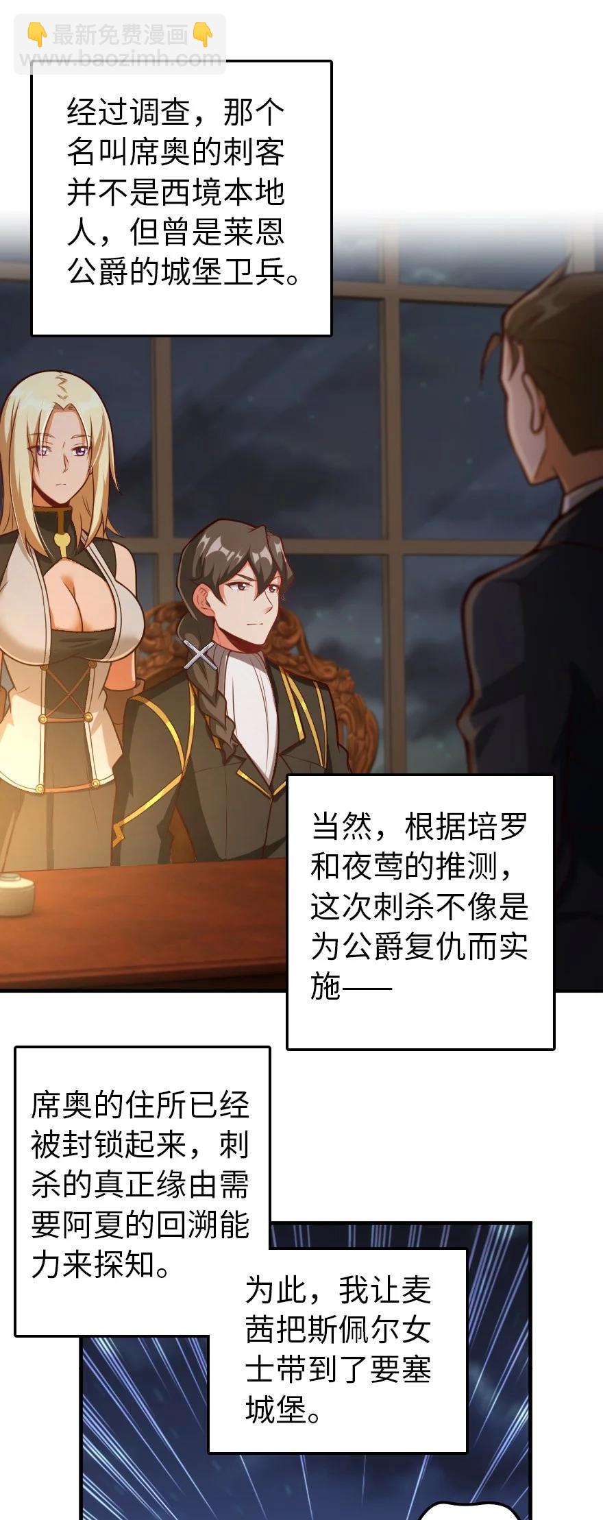 放开那个女巫 - 290 不错的梦 - 2