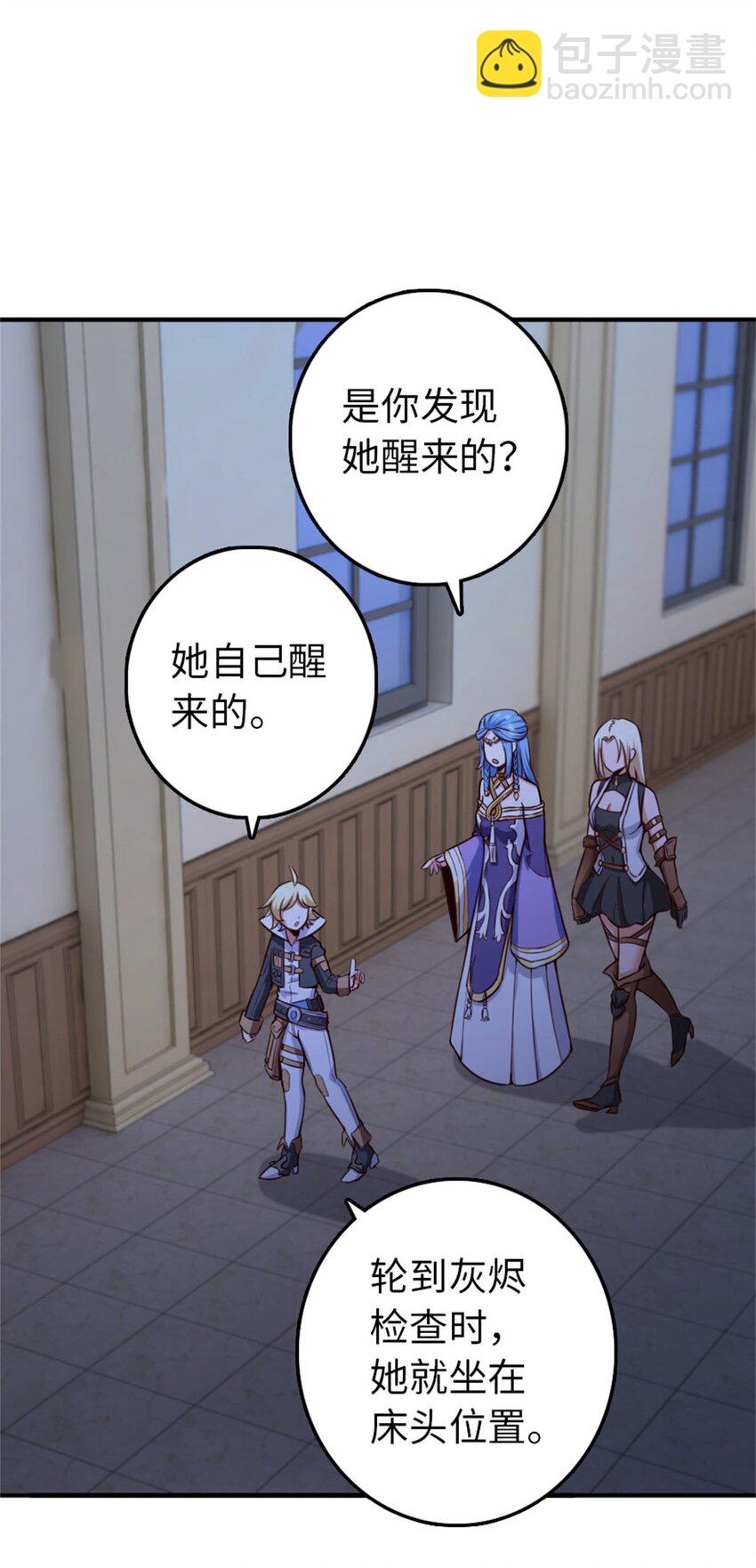 放開那個女巫 - 355 審問 - 2