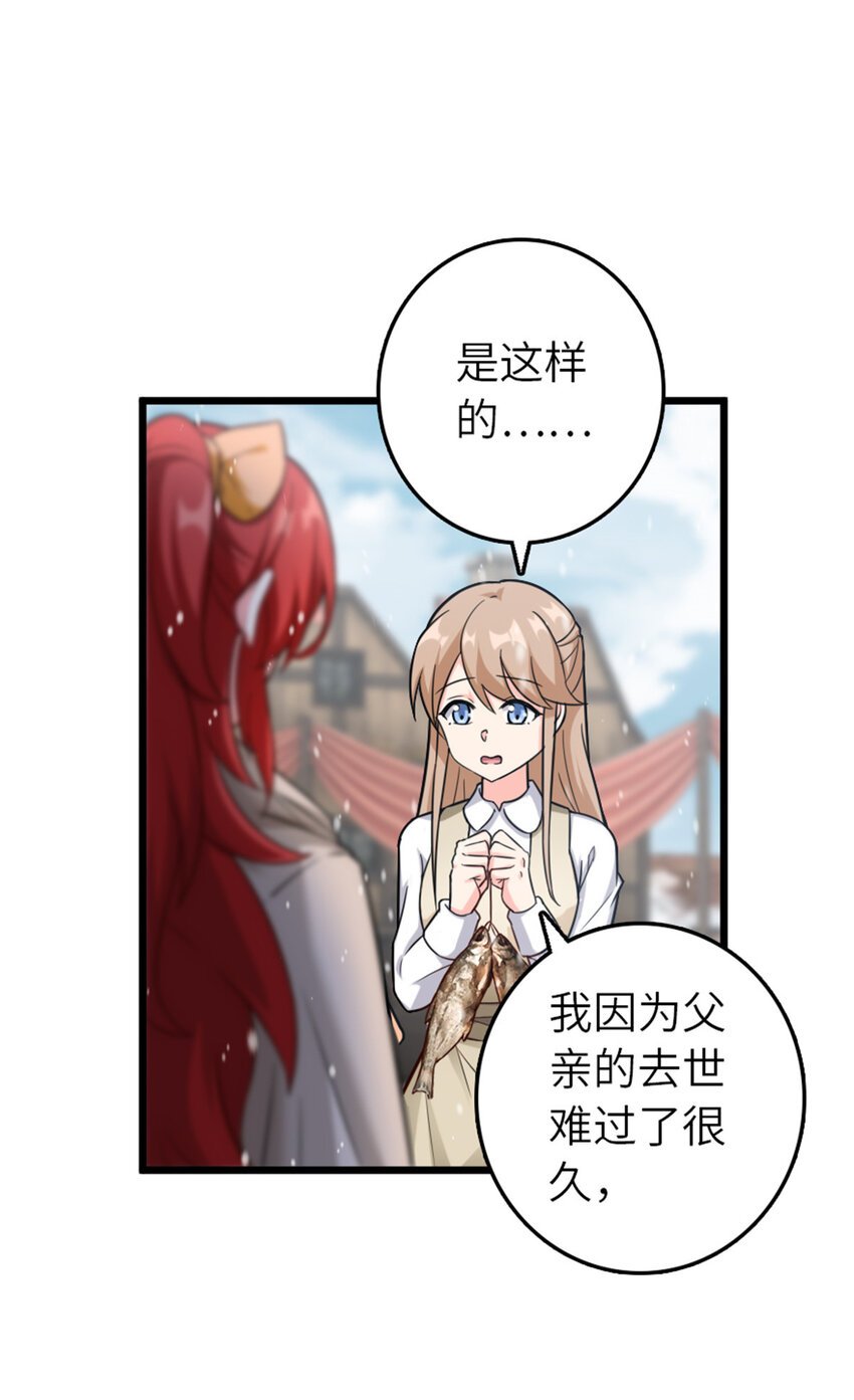 放開那個女巫 - 403 有喜(1/2) - 2
