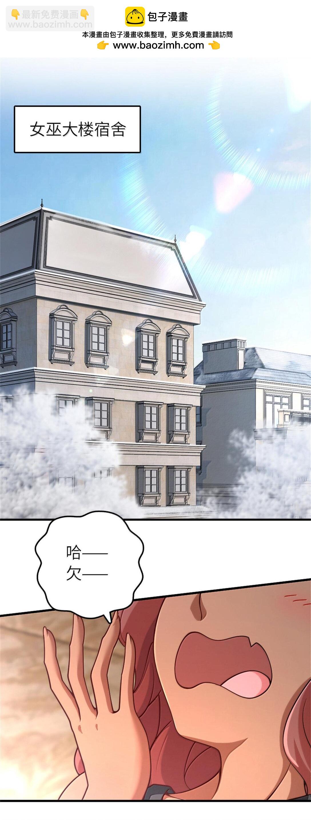 放開那個女巫 - 597 沙之音 - 2