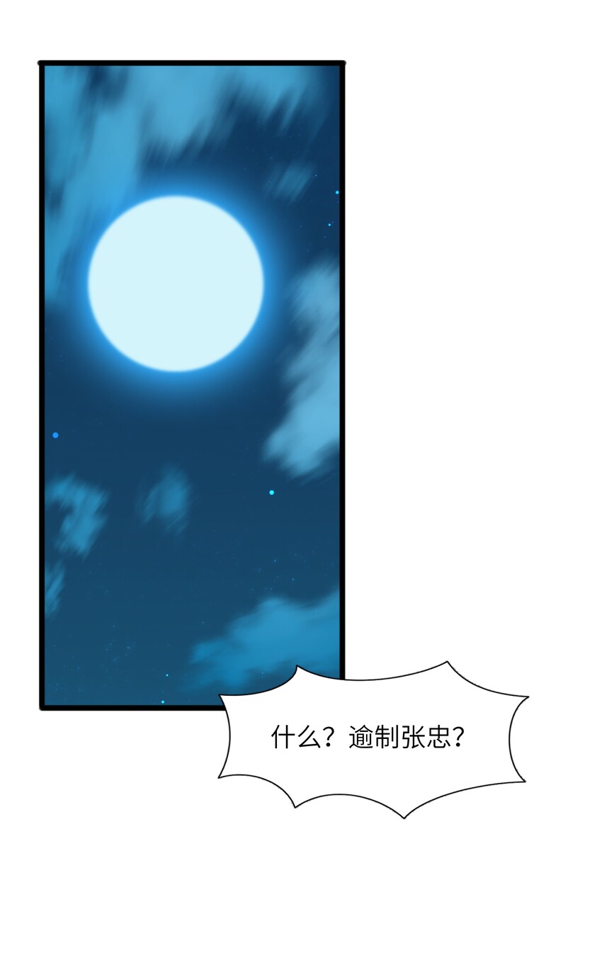 反派大少爺的求生法則 - 005 少爺，這不合適……(1/2) - 2