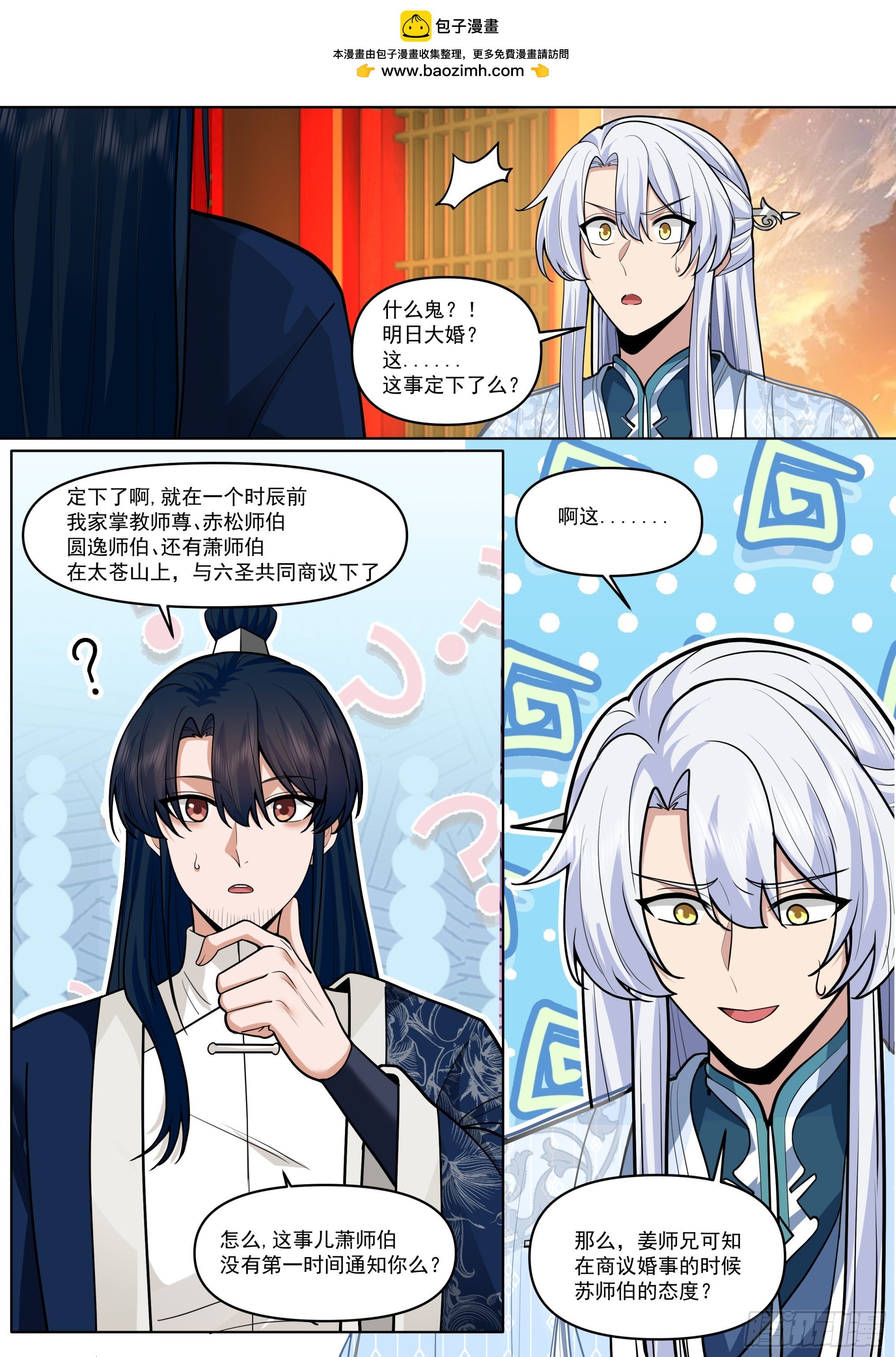 反派大師兄，師妹們全是病嬌 - 第189話-只有零次和無數次 - 2