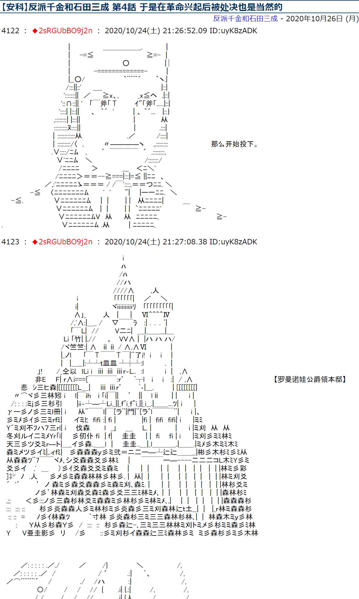 4話反派千金和石田三成 包子漫畫