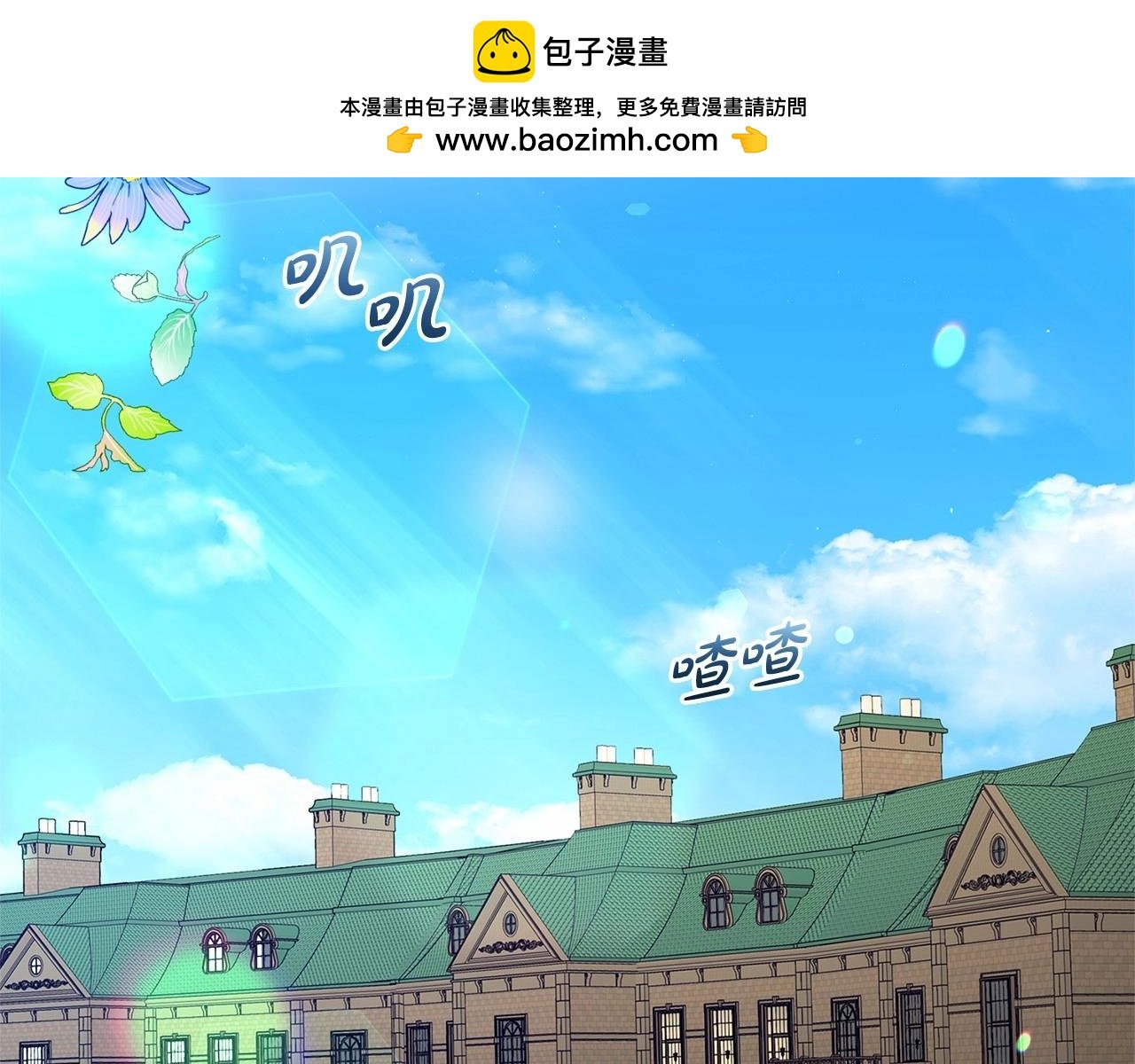 反派少女被愛意圍繞 - 第16話 被討厭的感覺(1/5) - 2