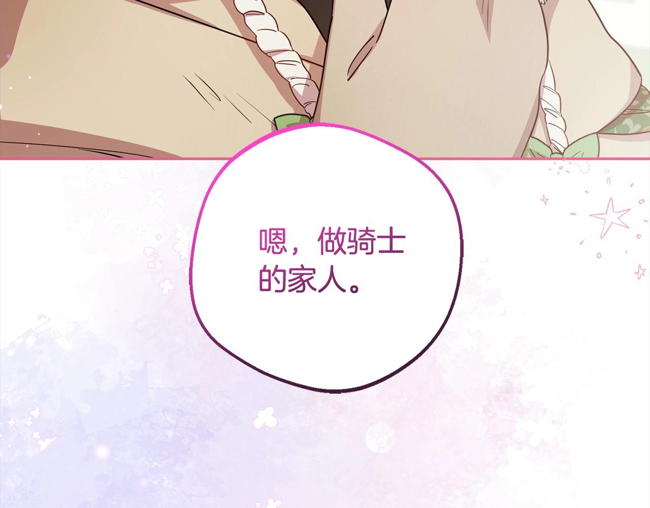 反派少女被愛意圍繞 - 第56話 有一件事想要拜託你(1/4) - 3
