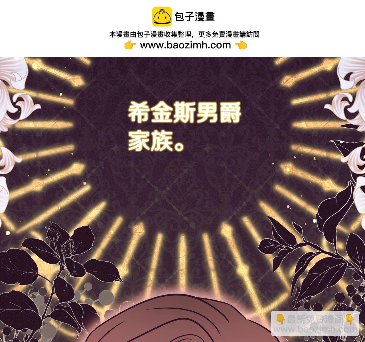 反派少女被愛意圍繞 - 第66話 我一定會保護她的！(1/4) - 2